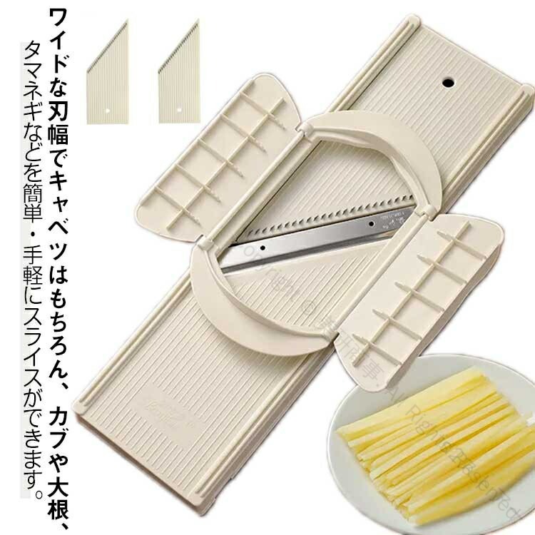 【原産国／製造国: 中国】 .ワイドスライサーキャベツ千切り多機能スライサー野菜カッター指ガード付きステンレス鋼錆びに強い切れ味抜群大根細切り厚切り太め切り便利料理時短コンパクト安全設計調理用具です。キャベツ千切り、大根細切り、野菜スライス、厚切り、太め切り、野菜カッター、キッチンスライサー、調理器具、キッチン用品、下ごしらえ、時短料理、家庭料理、サラダ作りにおすすめ。指ガード付きで使いやすさに配慮し、コンパクト収納を求める方にも人気です。。 指定された配送時間は承っておりません。【id2ストアー】