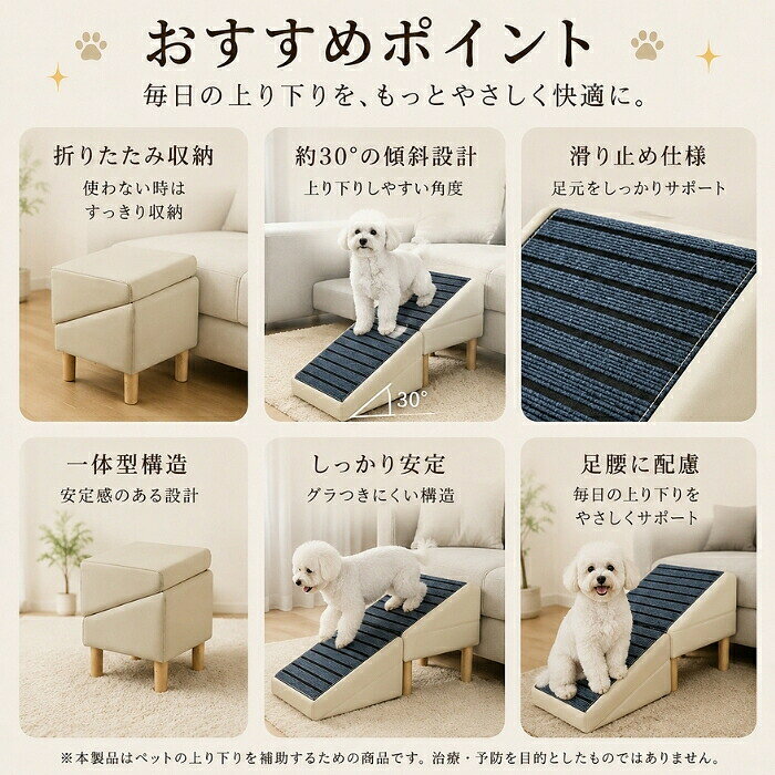 【15％OFFクーポン★8/30日迄】ドッグスロープ ステップ オットマン ペットスロープ 犬 ペット用 ドッグステップ 2way 階段 ソファ 滑り止め 折りたたみ 踏み台 スツール クッション 小型犬 猫 短足犬 足腰サポート シニア犬 子犬 老犬 室内 ケガ防止 高齢犬 介護 段差解消 plugin-10057631 プラグイン 楽天市場店 サンプル画像3
