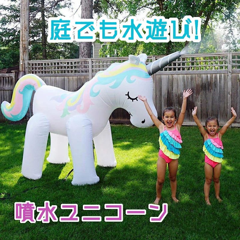 商品説明 商品名 空気入れ噴水ユニコーン サイズ 　サイズ：220*160*80cm 素材 PVC 商品詳細 ❥庭でも水遊びを満喫！お子様は大喜びする！ ❥暑い夏でも涼しさを与えます。 ❥固定釘付き、位置ずれの心配はいりません。 ❥設置も、収納も簡単にできます。 注意事項： ※1.子供は必ず大人の伴に遊ばせてください。 ※2.鋭い物に近づかないでください。 ※3.空気を入れるには80%程度は最適になります。空気入れ過ぎないようお願いします。 ※4.強圧の気体を入れないでください。