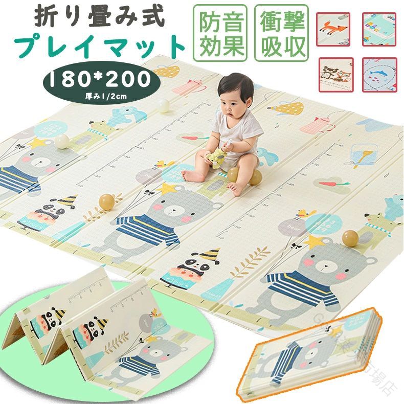 プレイマット 折りたたみ 厚さ1cm 2cm 大判 180x200cm クッションマット ベビーマット キッズマット 防音 床保護 防水 滑りにくい リビング 子供部屋 赤ちゃん 遊び場 軽量 持ち運び 収納 マ