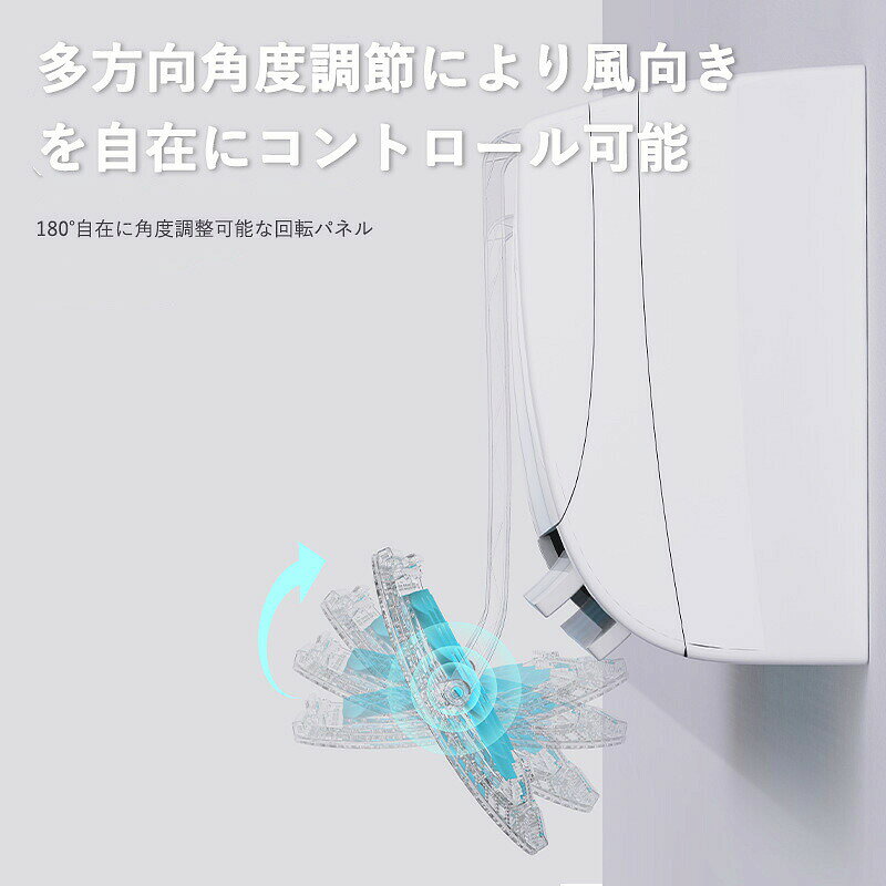 エアコン風よけカバー 伸縮調整可能 ファン付き 直撃風防止 風避け 風除けカバー ...