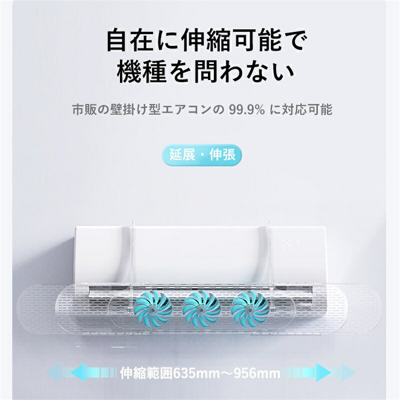 エアコン風よけカバー 伸縮調整可能 ファン付き 直撃風防止 風避け 風除けカバー ...