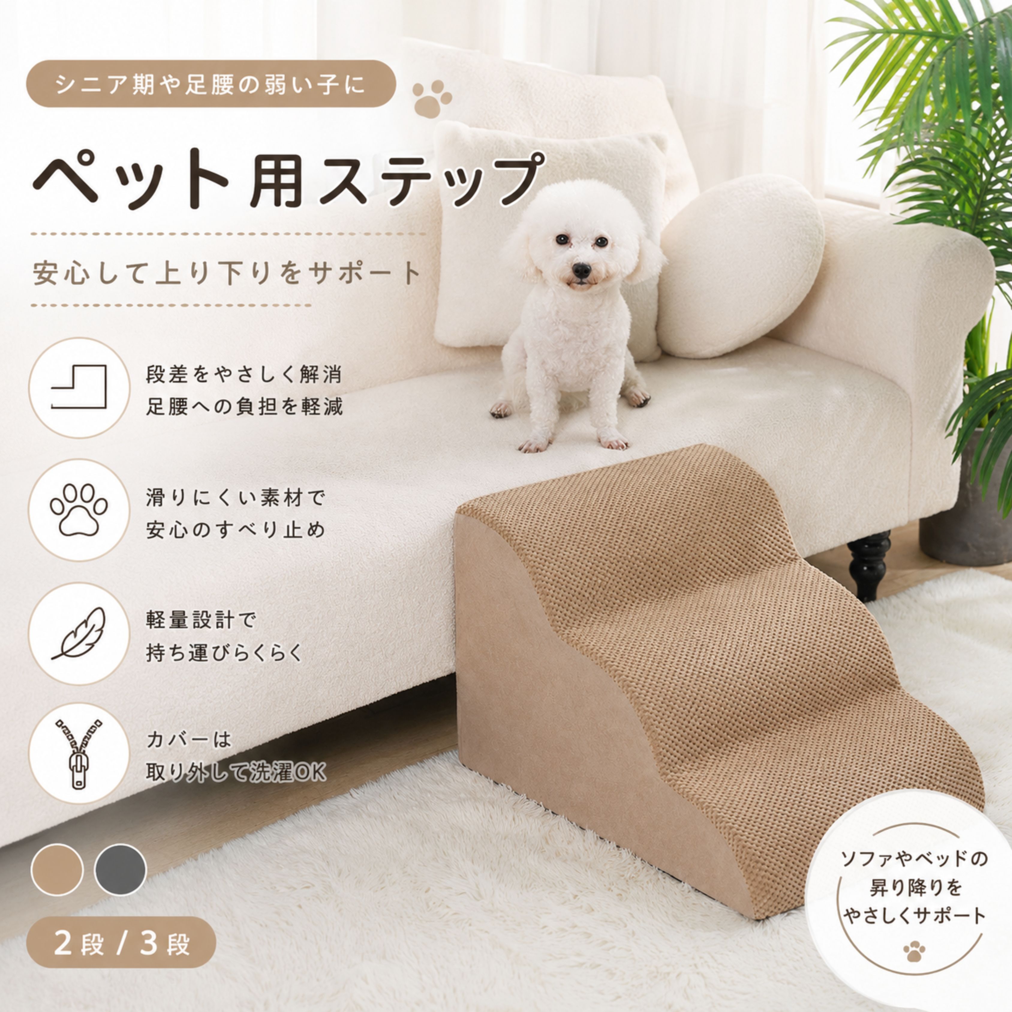 楽天市場】ペットパラダイス ベッド（スロープ・ステップ｜介護用品