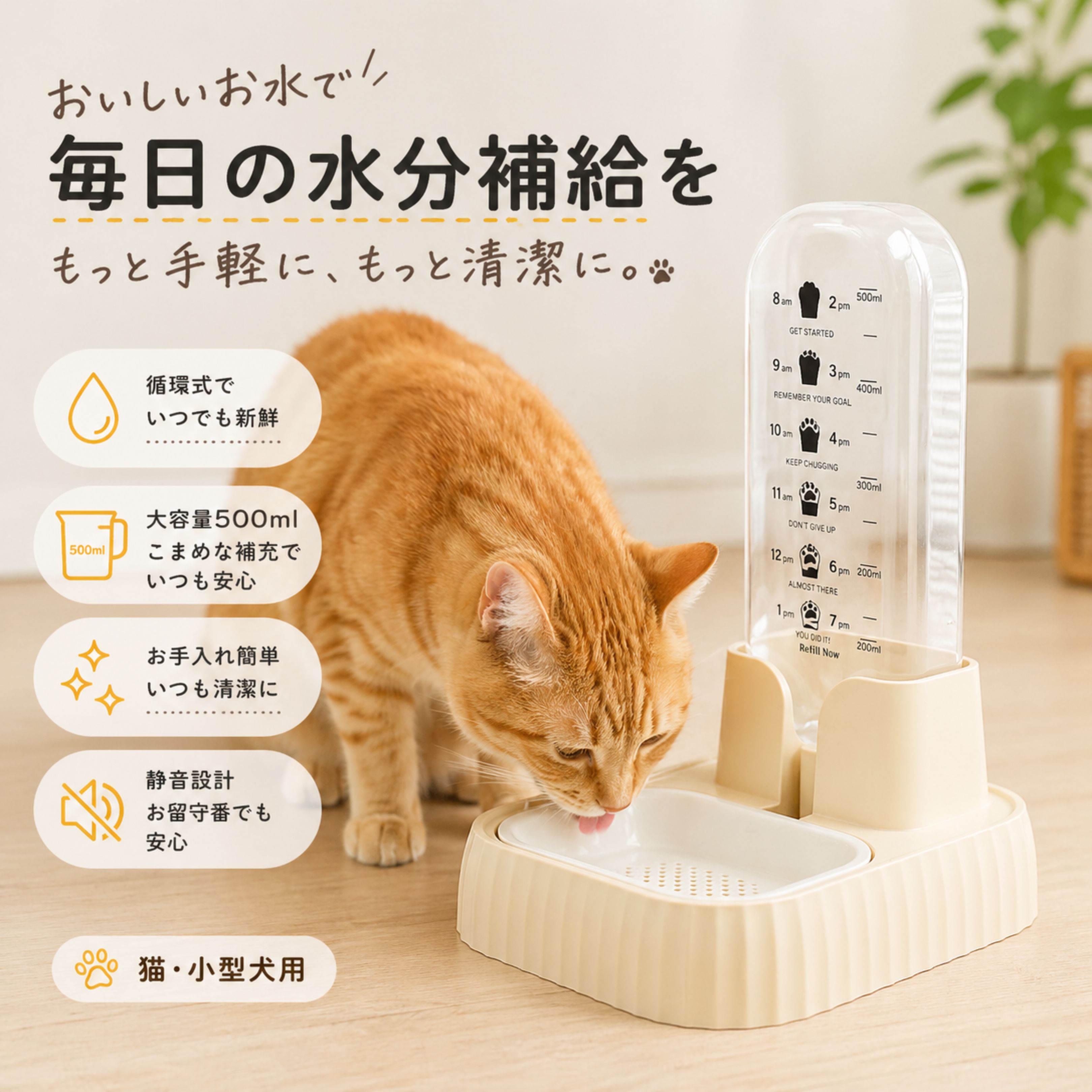自動給水器ペット 犬 猫 電源不要 給水器 500ml ウォーターディスペンサー…