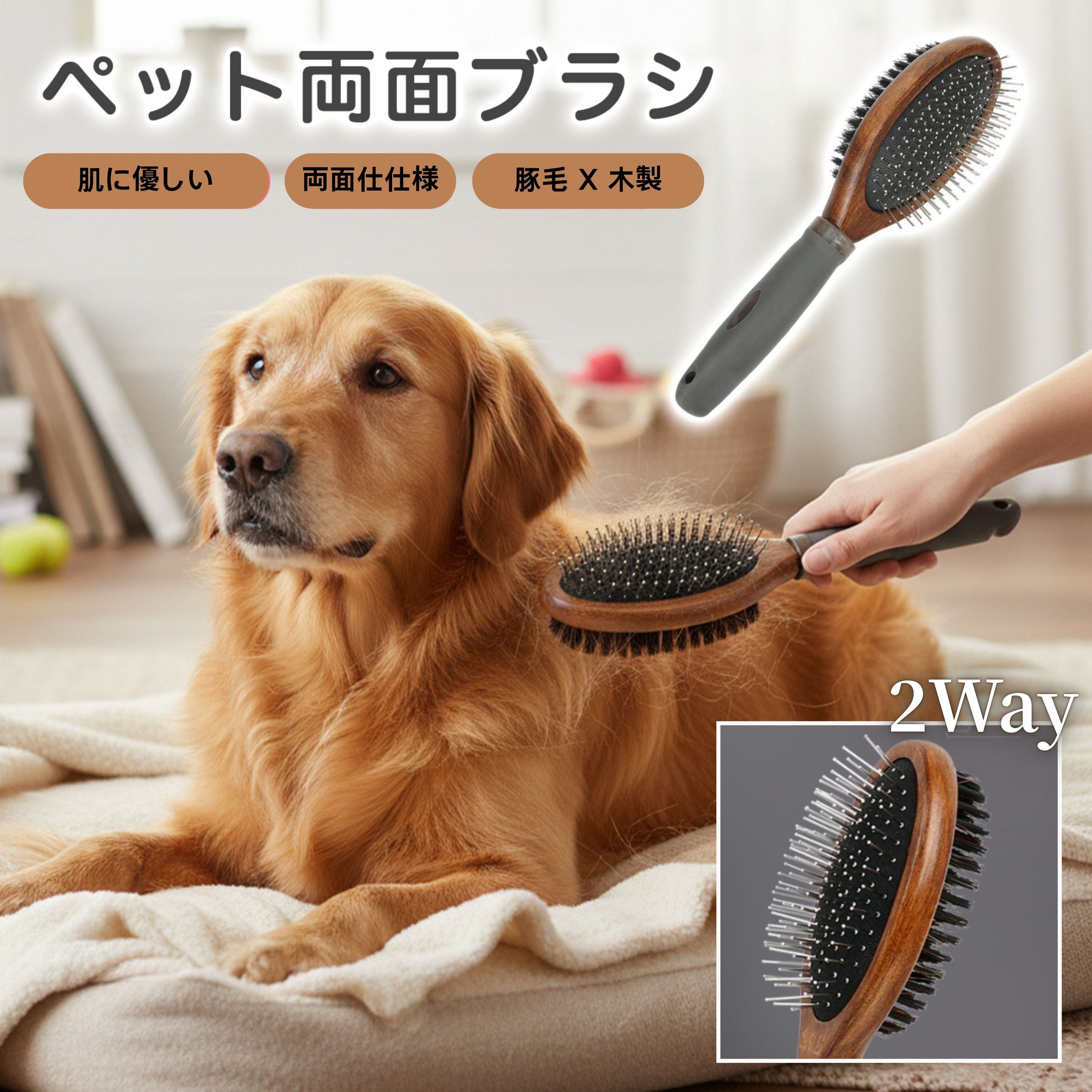★最大15%オフクーポン★ペット用 ブラシ 犬用ブラシ ペットお手入れブラシ 両面 混合 豚毛ブラシ 抜け毛とり 犬 猫長毛 短毛 木製ペット両面ブラシ ペットブラシ 両面ブラシ 猫ブラシ グルーミングブラシ ペット用ブラシ コーム ブラッシング 木製ブラシ