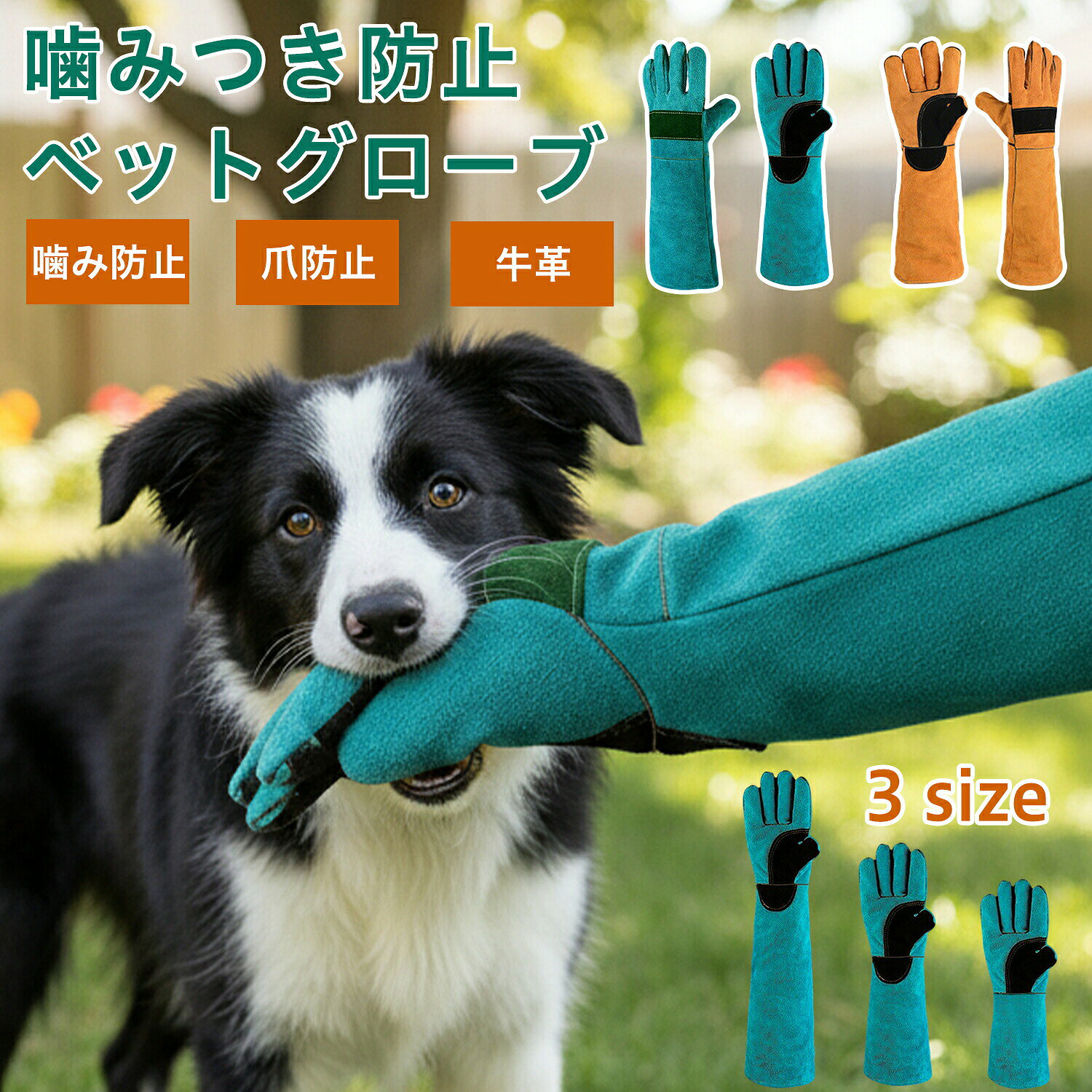 ★最大15%オフクーポン★ペットグローブ 犬 噛みつき防止 手袋 犬用 猫 ペット 鳥 蛇...