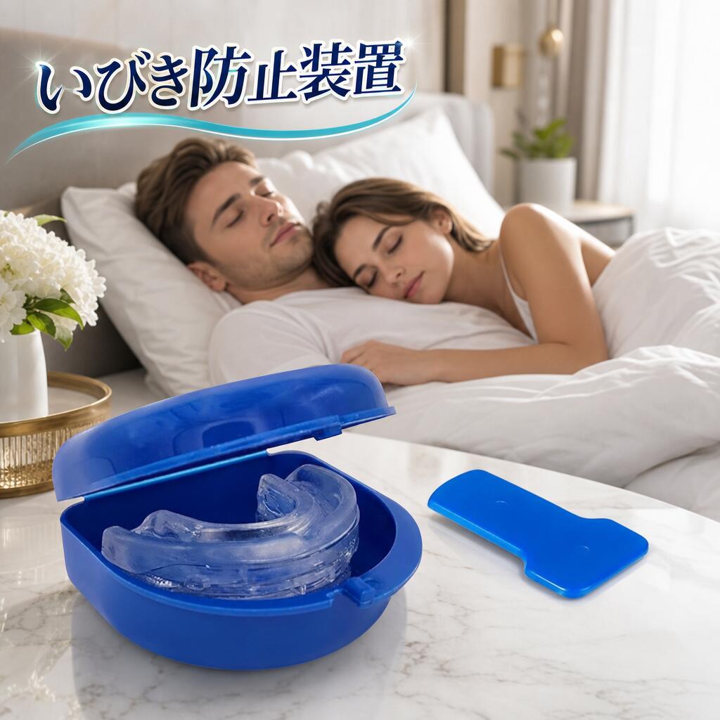 【新発売限定記念価格！】舌安定マウスピース いびき対策 無呼吸症候群防止 口呼吸改善に 舌用 シリコン 専用ケース付