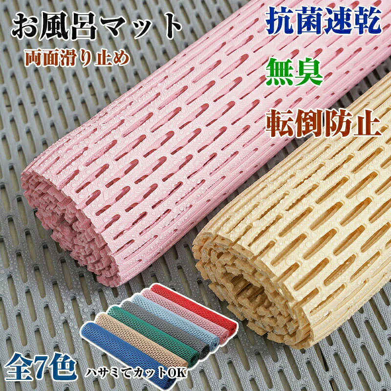 商品詳細 商品説明 【滑り止め効果で転倒防止】風呂マット表には突起した滑り止め粒子があり、裏面は密集した橋脚式支柱を採用しており、優れた滑り止め性能を発揮します。すべり止めバスマットは水に濡れて滑る場所での転倒事故の予防のためのマットです。 浴室に敷いて、床を守るだけではなく、家族の入浴安全を守ることが大切です。 【自由にDIY可能】風呂マットは柔軟性が強くPCV素材で、任意に折り曲げてくるくる巻いて簡単に収納でき、持ち運び便利です。サイズも自由にDIYでき、様々なシーンに対応しています。 【防カビ、排水】浴室マットは6 mmの透水穴の設計で、水分が残らないように排水穴から素早く排水し、水切れがよくていつも乾いて清潔に保ちます。優れた防カビ・抗菌効果、超耐久性があります。使用後、シャワーヘッドで直接洗って、自然乾燥すればいいです。わざわざ乾かす必要がないので、とても便利です。 【広い適用範囲】この滑り止めマットは浴室、キッチン、トイレ、プールなどの滑りやすい床に適しています。介護が必要な人には欠かせない介護用品です。 サイズ 40*60cm 50*80cm 60*90cm 60*120cm 60*150cm 80*120cm 90*100cm 90*120cm 90*150cm 90*200cm 60*200cm 100*120cm 120*120cm 120*150cm 120*180cm 120*200cm 120*300cm ※手測りのため1-2cmの誤差が生じる場合がございます 素材 pvc 原産国 CHINA カラー グレー ブラウン ベージュ ホワイト ダークグレー 注意事項 ※記載寸法と現物の寸法には、多少の誤差が生じる場合があります。 ※ご覧頂いている環境によっては、画像の色と現物が異なって見える場合があります。予めご了承ください。