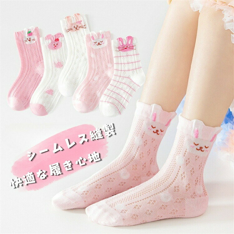プラグイン 楽天市場店のキッズ靴下5足組ジュニア女の子かわいいキャラクター春夏秋子供ソックス14151617181920212223242526cm登園通園通学男の子新生活11タイプ選べるお洒落幼稚園保育園プレゼント｜アングル2