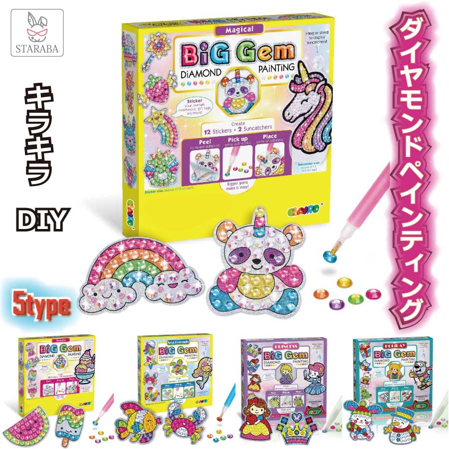 ダイヤモンドアート 手作り キット塗装 ビーズ DIY ラインストーン キラキラ ダイ...