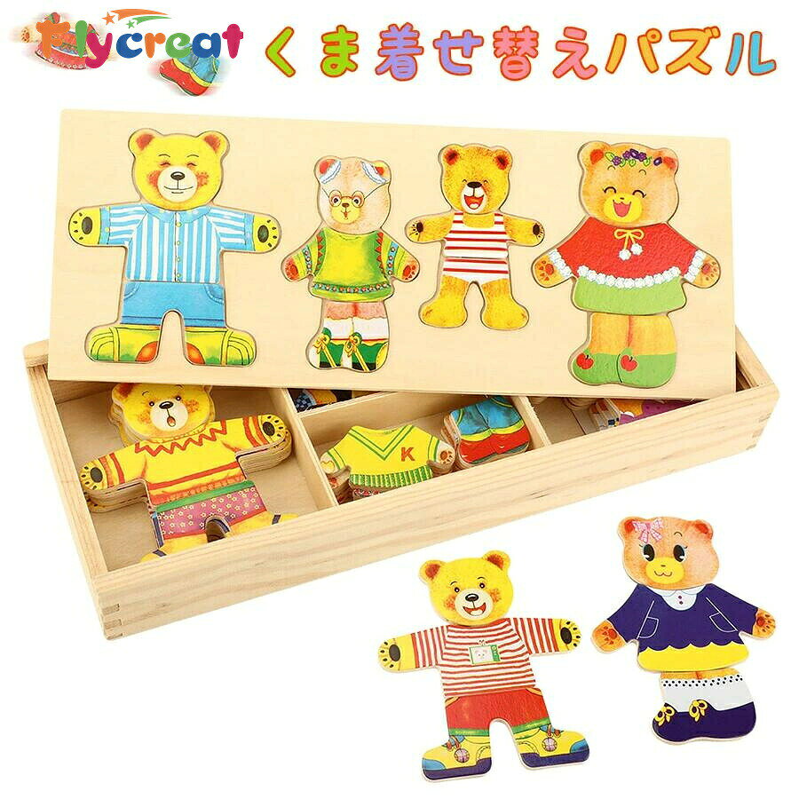 商品説明 【モンテッソーリ木製積み木玩具】 幼児が触感によって形状を持ちながら対応の形状に填まることで操作力がアップさせます。おもちゃや幼児に形状を認識、図形を識別するため、色々な形状を用意しております。形状、色の組み合わせで幼児の脳に刺激させます。早期知力の開発に役に立ちます。工夫を重ねることでイメージが形になることを知る。それが創造力を育てるのです。遊びながら創造力を育むブロックやパズルは、幼児の知育教育には欠かせない玩具のひとつとなります。 【着せ替え遊びが楽しめる木製くまのパズル】 お父さん、お母さん、男の子、女の子はそれぞれ、お顔、お洋服、靴に分かれています。床に並べて遊ぶのはもちろん、ケースの上蓋にはまるようになっていますので、そこで遊ぶのもおすすめです。木製パーツのお顔、お洋服、靴は6種類ずつあります。お顔の表情も異なるので、色々なシチュエーションを想像して楽しむこともできますよ。また、箱の中にパズルを収納出来るようになっていますので、お片づけも安心です。 【心を込めて作成するパズルゲーム】 明るい色は子供にとって非常に魅力的です。 各パズルの下に、一致する情報を示すカラー画像があります。 さまざまなパズルのピースをすべて対応する溝に入れて、子供の感覚と脳を発達させます。運動能力、創造性、色覚、認識と判断を向上させます。幼児に最適なおもちゃです。このサイズは、小さなお子様の小さな手に適しています。 【素敵なプレゼント】 2歳以上の男の子と女の子に最適な誕生日/クリスマスプレゼントです。こどもは両親や友人と遊び、他人と共有することを学びます。こどもの就学前の学習に最適なおもちゃです。出産祝いの贈り物、お誕生日、ハロウィンや入園祝い、入学祝いのプレゼントやギフトにもピッタリです。男女を問わず幼児受けの良い玩具なので、おすすめです。そして、工場1年品質保障がつきます。商品に対して、何かご質問やご要望などがございましたら、是非気軽くてこちらに連絡ください。 【安全学習玩具】 天然な木材と安全な設計で品質の良い積み木が製造されました。より安心のご使用ができます。天然木製の材質、心を込めての製造、日本基準の安心塗装および精密な加工で積み木の角を磨きました積み木です。贈りものとしてをおススメます。 各エッジは、赤ちゃんの手を傷つけることなく、すべてのエッジを滑らかに形作るように専門的に設計されています。 安心して購入してください。 子供の魅力的な知育玩具 親は幼児に任意形状の積み木を渡して、対応の穴に填まらせます。 あるいは、穴を指定しまして対応形状の積み木が探させます。 このような練習で繰り返して脳の活力がアップさせます。 パズルとしてだけでなく、積み木にしたり、形探しゲームにしたりと、色んな遊び方ができます。形が違うパーツがたくさん揃った6枚セットで、お子様の創造力が無限大に広がります。子供の右脳開発、手眼調和、認識能力、創造力などを向上させるだけでなく、集中力などをよくになります、はお子様の手先が器用になる能力を鍛えさせます。 本パズル効能 本3D立体パズルは作業中に手、目、頭が何でも不可欠ですが、コーディネーション、応用力、集中力、理解力、思考力、創造力などのトレーニングのお役に立ちます。天才脳培養はここからはじめましょう。完成後、「やっとできた」というような達成感、肯定感が溢れています。その思いは未来の難点にあたる時、問題を解決する勇気が出ることのお役に立ちます。 【注意事項】：・当店でご購入された商品は、原則として、「個人輸入」としての取り扱いになり、中国からお客様のもとへ直送されます。 ・通関時に関税・輸入消費税が課税される可能性があります。 ・課税額はご注文時には確定しておらず、通関時に確定しますので、商品の受け取り時に着払いでお支払いください。詳細はご確認下さい。 ・個人輸入される商品は、全てご注文者自身の「個人使用・個人消費（日本に居住する者に寄贈される物で、当該寄贈を受ける者の個人的な使用に供される場合を含みます。）」が前提となります。 第三者への譲渡・転売が法令で禁止されるもの（医薬品、医薬部外品、化粧品等を含みますが、これに限られません。）もございますのでご注意下さい。 ・一部商品は国内の提携先倉庫から配送されます。 ・国内配送の商品は国内でのお買い物と同じく消費税が発生いたします。関税はかかりません。 ＊色がある場合、モニターの発色の具合によって実際のものと色が異なる場合がある。