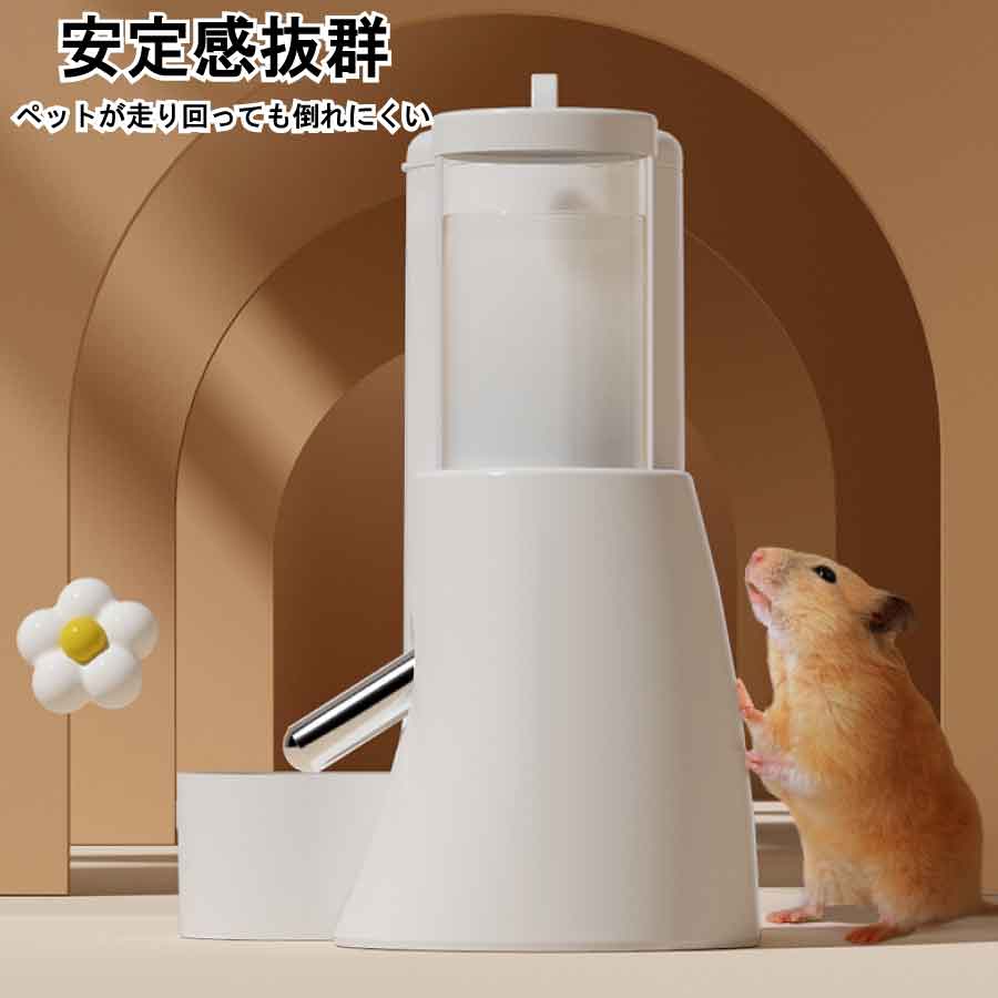 ハリネズミ ハムスター リス 水飲み器 自動給水器 餌 フードボール ウォーターボト...