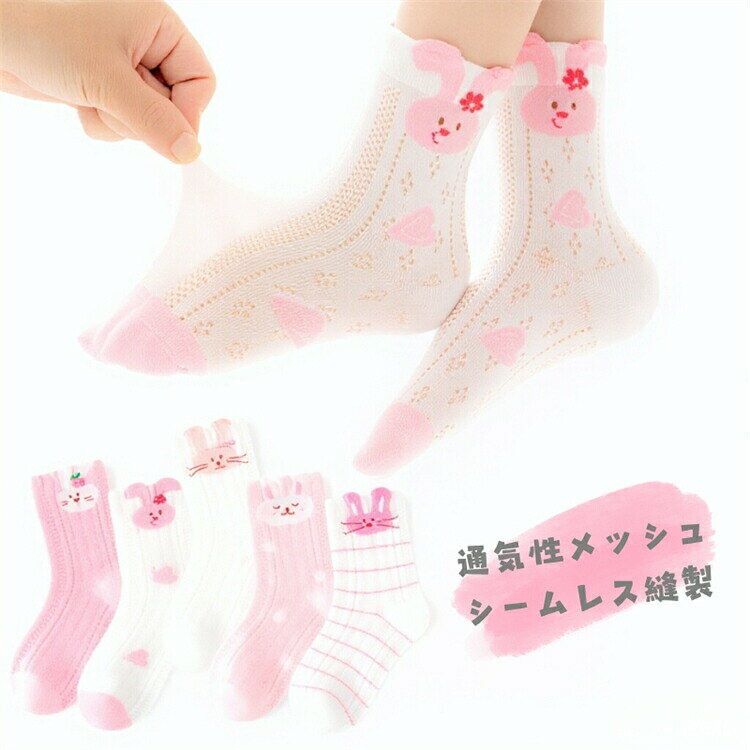 プラグイン 楽天市場店のキッズ靴下5足組ジュニア女の子かわいいキャラクター春夏秋子供ソックス14151617181920212223242526cm登園通園通学男の子新生活11タイプ選べるお洒落幼稚園保育園プレゼント｜アングル3