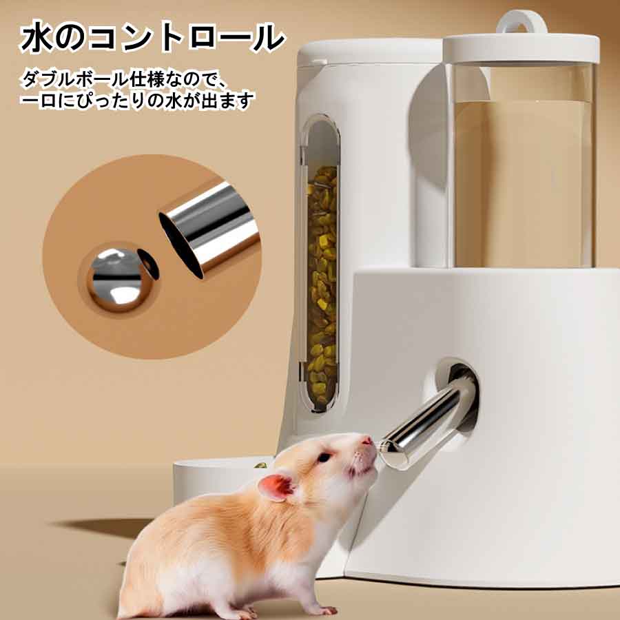 ハリネズミ ハムスター リス 水飲み器 自動給水器 餌 フードボール ウォーターボト...