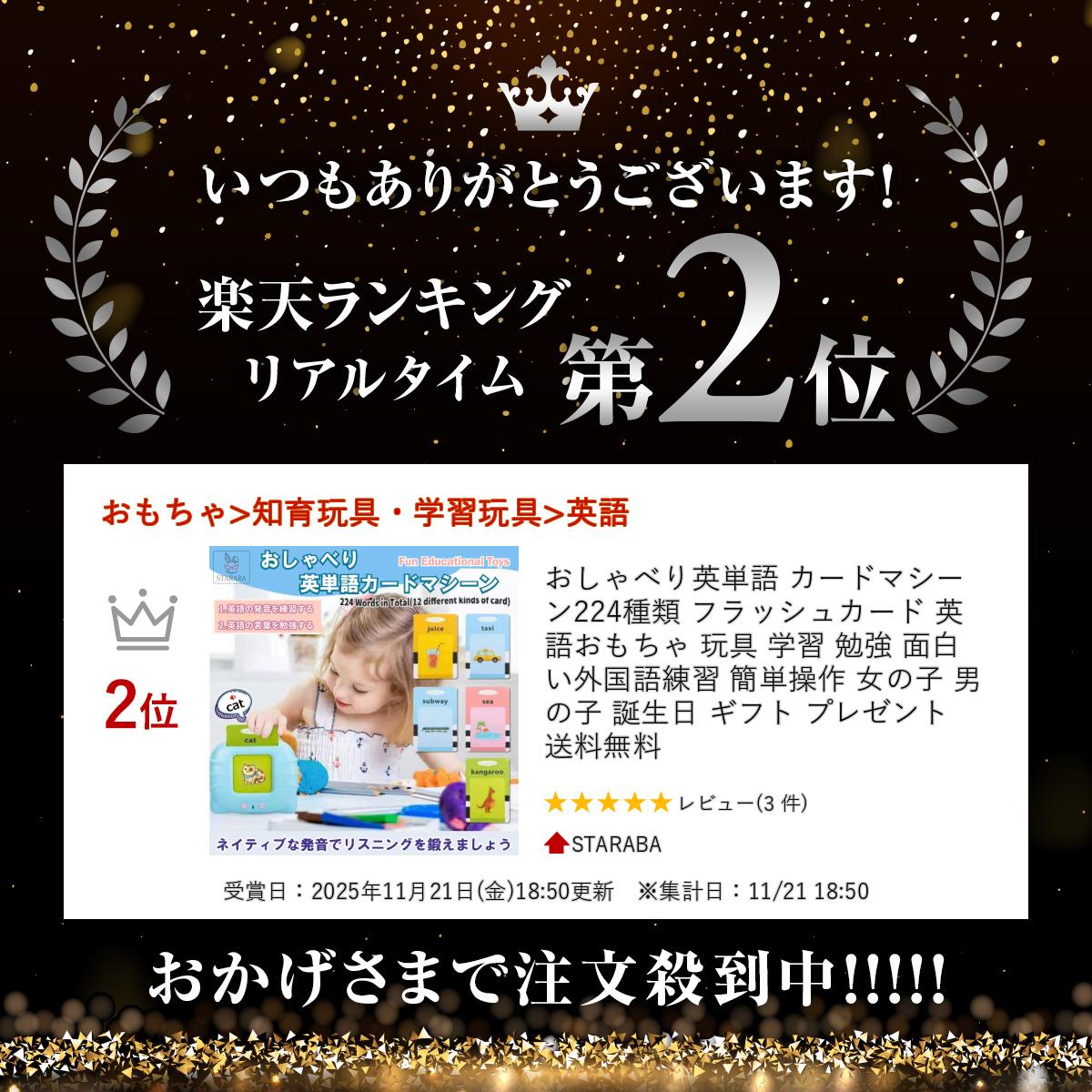 おしゃべり英単語 カードマシーン 224種類 フラッシュカード 英語 おもちゃ 玩具 ...