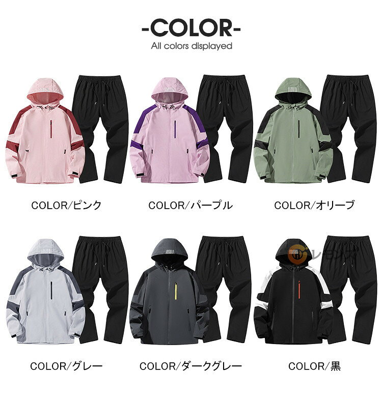 【送料無料 一部翌日配送】セットアップ メンズ ウインドブレーカー 上下 マウンテ...