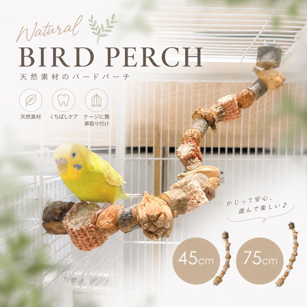 天然素材を使用した、鳥さんのためのバードパーチです。 自然な凹凸のある形状で、止まったり、かじったりして楽しく遊べます。 毎日のくちばしや爪のケアにもおすすめです。 自由に曲げられる仕様で、ケージの形やスペースに合わせてお好みの形状に調整できます。 カーブさせたり、波型にしたり、鳥さんが過ごしやすいレイアウトを自由に楽しめます。 【サイズ】 ・約45cm ・約75cm 【素材】 天然素材 【特徴】 ・天然素材を使用 ・くちばし、爪のケアに ・かじって遊べる ・ケージに簡単取り付け ・自然な形状で握りやすい ■注意事項 ※天然素材を使用しているため、形・太さ・色・木目などには個体差がございます。 ※モニター環境により、実際の商品と色味が異なって見える場合がございます。 ※サイズにつきましては、商品ページ内のサイズ表をご確認ください。 なお、測定方法により多少の誤差が生じる場合がございます。 ※生産時期により、タグ・パッケージ等が若干異なる場合がございます。 ※商品ごとに発送予定日が異なりますため、ご注文前に配送予定をご確認いただけますと幸いです。 ※商品は出荷前に検品を行っておりますが、万が一不具合がございました場合は迅速に対応いたしますので、安心してお買い求めください。 -------------お探しのワードからも見つけやすいよう、関連キーワードをまとめました----------- 止まり木 バードパーチ 鳥用止まり木 鳥用パーチ 天然木 フレキシブル 曲がる 自由変形 ケージアクセサリー インコ セキセイインコ オカメインコ 文鳥 コザクラインコ ボタンインコ マメルリハ 小鳥 鳥用品 ケージ おもちゃ かじり木 ストレス解消 天然素材 バードトイ ペット用品 45cm 75cm レビューを書いていただけるお客様に　　プレゼントをお付けしております♪ 　　※ レビュー特典をご希望な場合、　　必ずこのページをお買い物カゴに　　追加して、ご購入商品と一緒に　　ご購入ください。 　　※複数購入の場合でも、1商品につき、　　1つの特典となります。 　　※当店その他のレビュー特典をご利用希望の場合は　　併用できません。ご了承ください。 　　※特典は定期的な送付となり繫忙期など　　は送付が遅れる場合があります。 　　※プレゼントの返品・交換は致しかね　　ます。 　　※商品到着前のレビューは無効です。　　必ず到着後にお願いします。