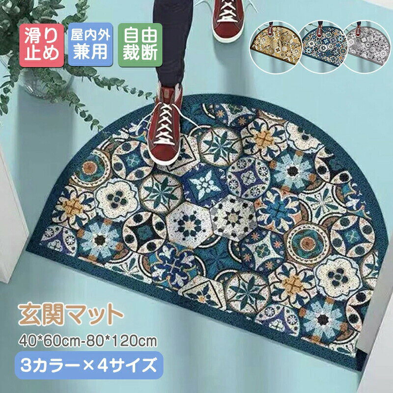 商品情報 素材/材質 PVC サイズ/寸法 4サイズ 40*60cm 50*80cm 60*90cm 80*120cm ※平置き採寸となりますので、多少の誤差についてはご容赦下さい。 その他商品説明 カラー(柄)：3カラー グレー、ブルー、イエロー 【自由にカット】 自由にカットできるから、お家の角や複雑な場所にもフィット。 ホコリやゴミの逃げ場を作らず、隅々までキレイを保てます。 【切れにくい素材】 丈夫な素材なので、毎日の使用でも安心です。 気になる繊維の抜け落ちや、お掃除の手間も軽減します 【程よい厚み】 ドアの邪魔しない様々なドアの隙間に対応できる、程よい厚み設計。 【手入れ簡単】 軽く叩けば、表面の砂やホコリがサッと落ちます。 気になる汚れも、水でサーッと洗い流すだけでキレイに。 製造元：中国 納期 商品ページの納期（選択肢ところに書いております）で発送予定、申し訳ございませんが、日時指定は御遠慮下さい お急ぎの方はご了承ください。(天候や交 通事情等の都合により配送期間は前後いたします。予めご承知下さいませ) システムで在庫調整を行っておりますが、ご注文・入金のタイミングにより在庫数更新が間に合わず、 ご注文頂いた商品が欠品となる場合もございます。欠品となった場合は、その旨をメールにてご連絡させて頂きます。 注意 ・モニター発色の具合により色合いが異なる場合がございます。 ・サイズについて商品によっては、多少の誤差がある場合がございます。 ・当店ではラッピングのサービスを行っておりません、ご了承ください。 検索関連キーワード（商品の説明ではありません） 玄関マット 泥落とし 大判 洗える キッチンマット 床 フロアマット イスマット 保護マット オフィスチェア 床のキズ防止 屋外マット カーペット 傷防止 賃貸 フローリング 60 90 120 屋外 薄手 軽量 室内 ドアマット リビングマット 下敷きマット 汚れ防止 ラグ ラグマット 泥除け 玄関 滑り止め付き 足ふきマット 北欧 業務用 家庭用 オフィス 夏 50 80 150 200 マット 長方形 バスマット 屋内 ラバー ゴムマット 滑り止め シンプル インテリア エントランス ホテル お店 無地 復古 トイレ ベランダ 高級感 店舗 事務所 などの出入り口や玄関におすすめ 洗面所 室外 足拭きマット キッチン リビング 滑りにくい モダン 吸水マット 砂落とし 角形 薄型 風水 お手入れ簡単 汚れ落とし 屋内用 半円形 幾何柄 おしゃれ デザイン ウエルカムマット 4イズ 泥おとし 汚れを防ぐ 滑り止め加工 オシャレ 除塵 抗菌 防臭 便利 快適 速乾 速乾性 高密度 床保護 吸水乾燥 簡単掃除 大きめ 手洗いOK 外用玄関マット PVC素材 PVCマット レディース メンズ キッズ ジュニア 男女兼用 女性 女性用 女子 女の子 男性 男性用 男子 男の子 彼女 彼氏 友人 大人 子供 家族 姉 兄 弟 妹 娘 嫁 妻 奥さん 旦那さん 母 父 お母さん お父さん 御母さん 御父さん 義母 義父 義理 ママ ぱぱ パパ ママ友 ペア お揃い 10代 20代 30代 40代 50代 60代 70代 80代 6歳 7歳 8歳 9歳 10歳 20歳 30歳 40歳 50歳 60歳 70歳 80歳 お返し お礼 ご挨拶 初売り お花見 入学式 新生活 文化祭 学園祭 お祝い 内祝い 結婚祝い 婚約祝い 入学祝い 卒業祝い 合格祝い 就職祝い 退職祝い 入園祝い 進学祝い 出産祝い 退院祝い 成人祝い ボーナス祝い 七五三祝い 還暦祝い 長寿祝い 優勝祝い 受賞祝い 当選祝い 引っ越し祝い 引越し祝い 引越祝い 新築祝い 栄転祝い 昇進祝い 誕生日祝い 餞別プレゼント お中元 お歳暮 お年賀 お正月 暑中見舞い 残暑見舞い 七夕 敬老の日 成人の日 成人式 父の日 母の日 結婚記念日 春物入荷 夏物入荷 秋物入荷 贈物 贈り物 誕生日 お誕生日 彼女にプレゼント こどもの日 プレゼント ギフト クリスマス ホワイトデー バレンタインデー バースデー じゅうたん 毛足短い 毛足が短い 一人暮らし 四節適用 年中使える 冬 春 秋 夏用 多機能 ウォッシャブル はっ水 吸着マット 水洗いOK 洗濯機対応 耐久性 可愛い オールシーズン 防音 洗濯可能 人気 ケージの下に敷く ペットシーツ こたつ敷き フロアーマット サラサラ 子ども 小さめ ダイニング 騒音対策 防カビ 衝撃吸収 折りたたみ タイルカーペット フロアタイル タイル ソファラグ デスクマット シャギーラグ インテリアラグ 遮音 低反発 高反発 ケガ防止 転倒 床暖房 寝室 1.5畳 2畳 3畳 140×200cm 160×230cm 200×300cm 泥落としマット 廊下敷き 書斎 デスク下 ピアノ下 お風呂 台所 会議室 ホール ダイニングルーム 新居 居間 折り畳み可能 送料無料 模様替え 春夏秋冬