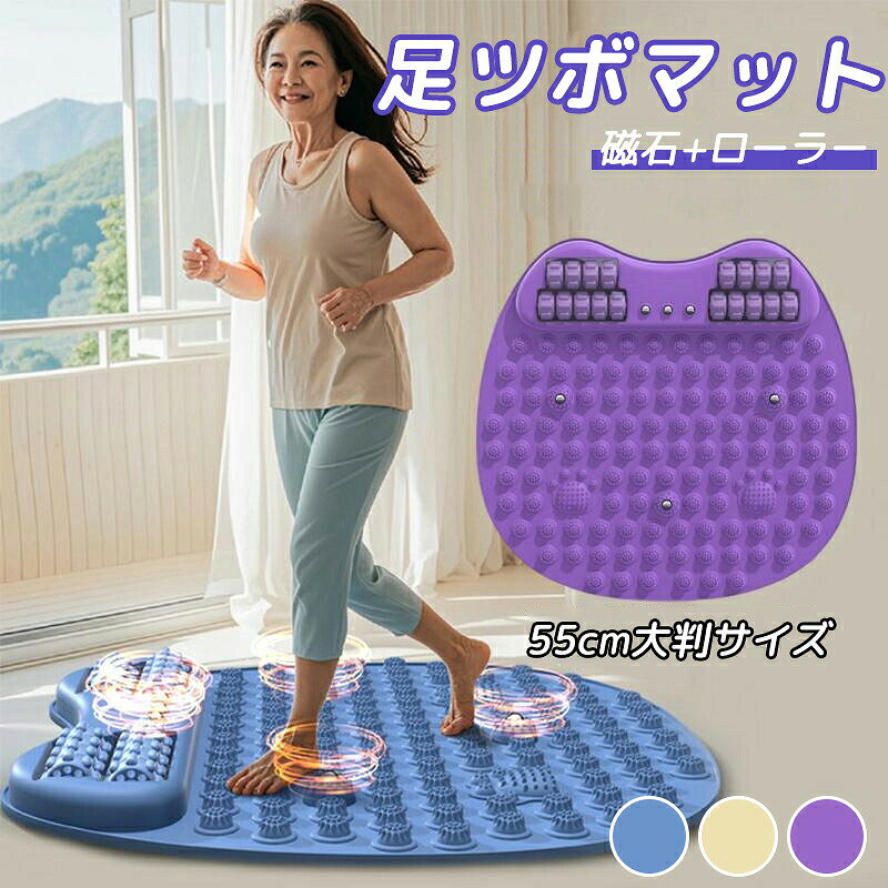 商品詳細:カラー:/ベージュ/パープル/ブルーサイズ:/55cm【TPE素材】マッサージマットは高品質のTPE素材でできており、柔らかく、快適で弾力性があり、ツボ押し部分が変形してしまう心配もございません。【多機能】ウォーキングマッサージマットとしてだけでなく、滑りマットがお風呂に入るときにバスルームに置いて足裏をマッサージすることもできます。また、ゲーム罰マットとしても使用でき、遊ぶことができます。【基本仕様】サイズ:55×55cm重量:約0.8kg磁石:6個材質:TPE注意:本製品は医療機器ではありませんので、医療目的でのご使用はご遠慮ください。【キーワード】コンパクト 激安 母の日 父の日 新生活 おしゃれ セール シンプル 便利 無地 長持ち 耐久性 新作 人気 定番 敬老の日 多機能 軽量 プレゼント おしゃれ かわいい 足ツボ押し 足裏マッサージ 足つぼマット 足マッサージパッド フットマッサージャー 足踏み マッサージマット 指圧板 運動 マグネット お風呂 人間工学商品詳細:カラー:/ベージュ/パープル/ブルーサイズ:/55cm【TPE素材】マッサージマットは高品質のTPE素材でできており、柔らかく、快適で弾力性があり、ツボ押し部分が変形してしまう心配もございません。【多機能】ウォーキングマッサージマットとしてだけでなく、滑りマットがお風呂に入るときにバスルームに置いて足裏をマッサージすることもできます。また、ゲーム罰マットとしても使用でき、遊ぶことができます。【基本仕様】サイズ:55×55cm重量:約0.8kg磁石:6個材質:TPE注意:本製品は医療機器ではありませんので、医療目的でのご使用はご遠慮ください。【キーワード】コンパクト 激安 母の日 父の日 新生活 おしゃれ セール シンプル 便利 無地 長持ち 耐久性 新作 人気 定番 敬老の日 多機能 軽量 プレゼント おしゃれ かわいい 足ツボ押し 足裏マッサージ 足つぼマット 足マッサージパッド フットマッサージャー 足踏み マッサージマット 指圧板 運動 マグネット お風呂 人間工学