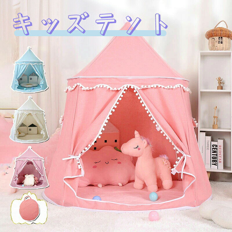 商品紹介 ❥特別なスペースを、ドキドキ、わくわくと心トキメク空間は、子供たちの感性を育てます。 ❥お子様の遊園地だけではなくて、おもちゃの収納用の空間としても最適！ ❥男女を問わず、お子様にとって最高なギフト！お子様のために夢のような秘密基地を作りましょう！ 【注意事項】 ※製品更新により、予告なしで同じ商品がデザイン、色若干変わる場合がございますので、予めご了承下さい。 ※撮影の為、画質等の関係上、色などが実際の商品と若干違ってしまうこともあるかもしれませんがご理解のほどご購入ください。予めご了承ください。 ※サイズはスタッフによる平置き実測サイズの為、1~3cm誤差が生じる場合がございます。 ※更新のタイミングによっては実在庫に相違が出る場合がございます。 ※万が一商品に不具合がある場合は、無償交換・返金は可能です。マイナス評価する前にご遠慮なく当店と連絡してください。 【品質保証サービス】 弊店はお客様に安心なサービスを提供しております。 開封後の商品や、ご洗濯後の商品など、製品の品質の問題であれば、ご利用いただいてからのご変更や交換も対応しておりますので、ご安心ください。 ※重要※＜オプション品ご購入の注意点＞ 楽天決済のシステム上、追加料金が自動加算されません。注文確定後に金額修正し、メールにてお知らせしますが、ご確認ください