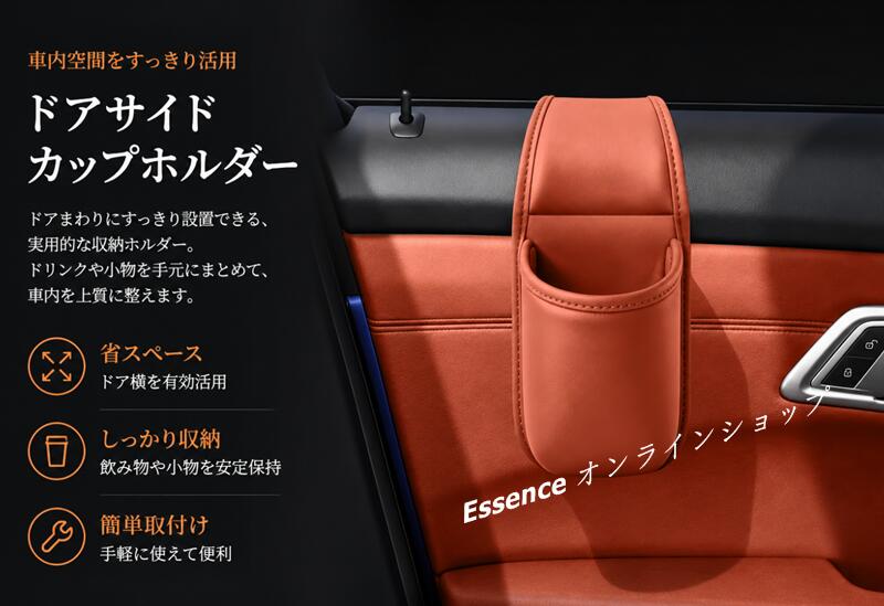 車用ウィンドウ収納オーガナイザーは、車内の整理整頓を手助けする便利なアイテムです。この製品は、簡単に取り付けられるため、すぐに使用を開始できます。ドリンクホルダーとしても機能し、車内での飲み物の置き場に困ることがありません。6種類のデザインから選べるため、車内のインテリアに合わせて選択可能です。使いやすさと機能性を兼ね備えたこのオーガナイザーで、車内をすっきりと保ちましょう。 ◆状態：新品 ◆適合車種：自動車・汎用 ◆セット内容：1個 ◆タイプ ：タイプ1、タイプ2、タイプ3、タイプ4、タイプ5、タイプ6 ◆素材：PUレザー ◆取付方法：お取り付け簡単。 ※グレード等により形状が異なる場合がございます。お車と画像をご確認の上ご購入下さい。 対応期間 商品使用に異常がある場合 商品到着後5日以内対応させていただきます。 5日以降の対応はいかなる場合も対応できません。 到着後すぐに検品お願いいたします。 ※ノークレーム， ノーリターンでお願いします。 ※本商品は海外輸入品、格安出品のため基本的に返品、交換は承っておりません。 ※イメージ違い、寸法違いなどお客様のご都合による返品は、お受けできません。 ※商品は新品未使用品ですが、パッケージが輸送や保管の関係上で多少キズ、汚れがある場合がありますのでご了承下さい。 ※ロットにより、写真と色合いが異なる場合がありますのでご了承下さい。 ※専門家ではありませんので、商品の機能性、適合性等のご質問はお受け出来ません。 ※以上、重々ご理解ご了承いただきました上、ご購入の程よろしくお願い申し上げます。信頼を第一に、安心、責任、丁寧にしっかりとご対応させていただきます。