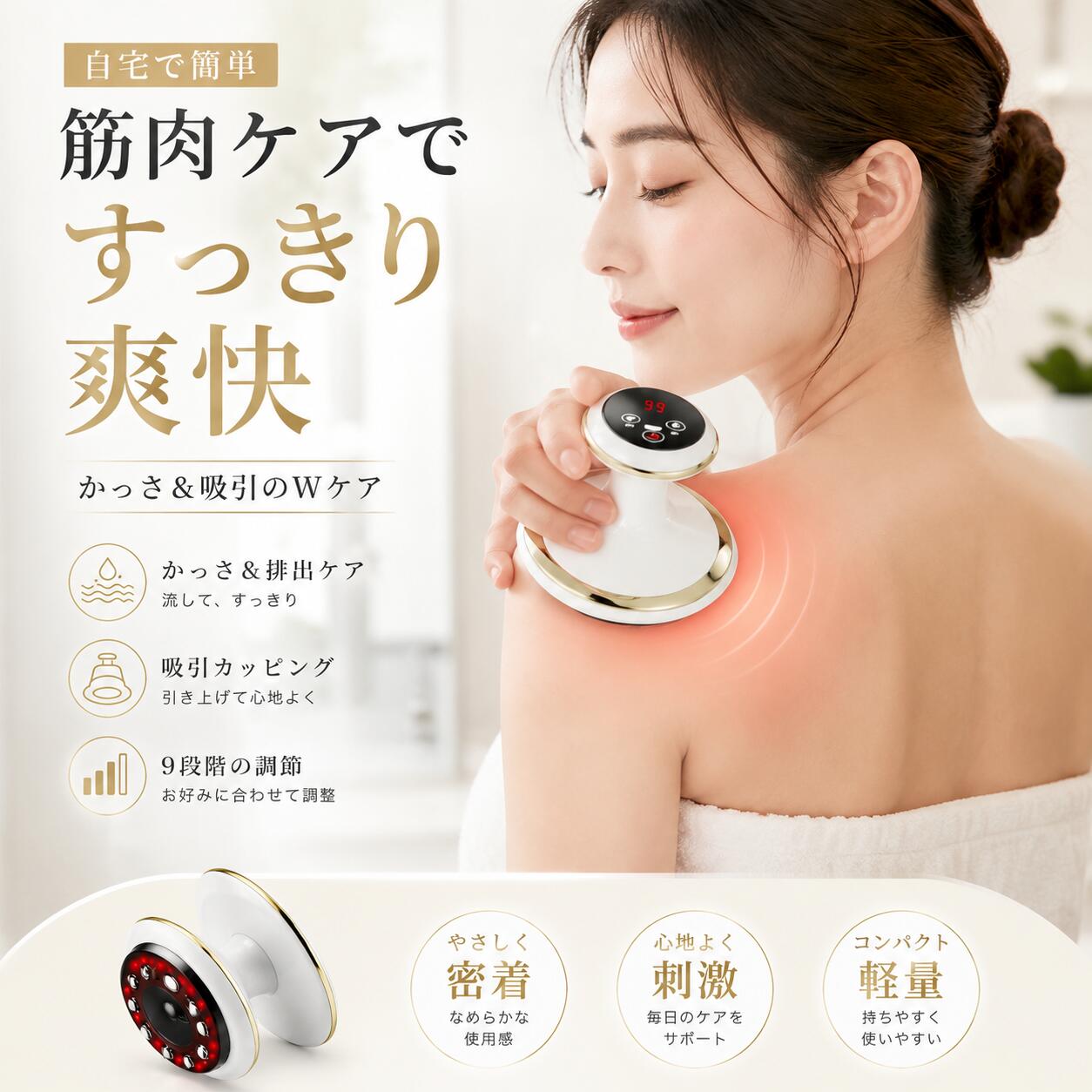 【エッセンスを2本お届け】電動吸玉マッサージ器 セルライト用電動吸盤 セルライト マッサージ器 マッサージャー 電動スクラブマッサー