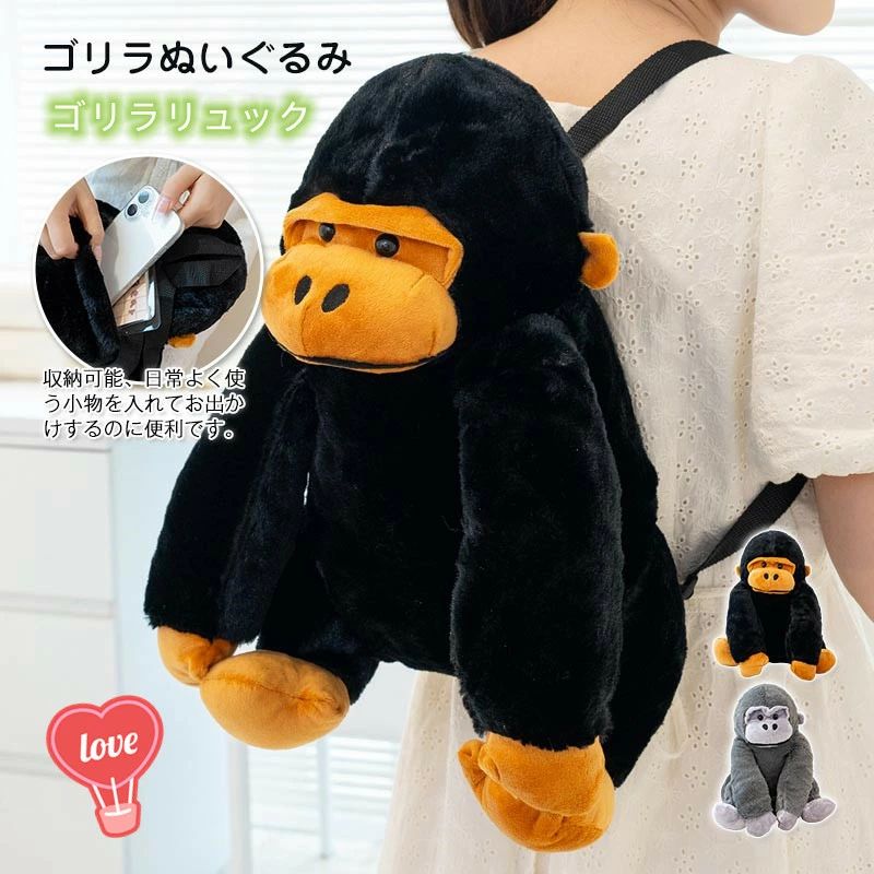 楽天市場】ザ ゴリラ（ぬいぐるみ｜ぬいぐるみ・人形）：おもちゃの通販