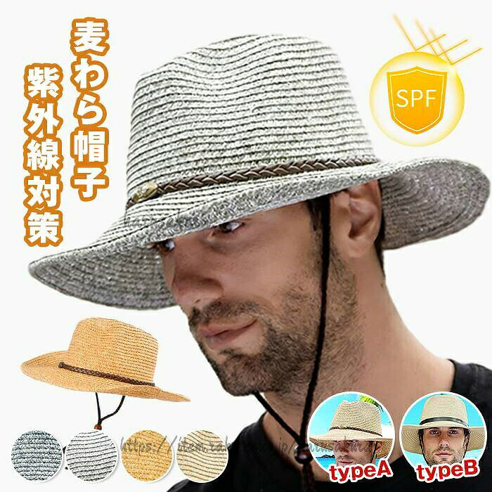 品番:カラー:Aダークベージュ、Aライトベージュ、Aグレー、AネイビーBキャメル、Bベージュ、Bオフホワイト、Bコーヒー色サイズ:F(56〜58CM) 、XL(60-62CM)素材:ペーパー【折り畳める万能ハット】帽子は荷物としては、ちょっとかさばるから持ちたくない方も多いのでは…折りたためる事でコンパクトになり、持ち運びも便利!キャンプ 登山 旅行 海水浴 ガーデニングスポーツ観戦など屋外での使用に大活躍 男女年齢問わず使用できます。【人気のテンガロンハット】すっぽり被れて強い日差しを360°守ってくれるお洒落な麦わら帽子。被ってもOK!首に掛けてオシャレアイテムとしてもご使用頂けるオススメハットです発送上の状態によって商品がシワになる場合がございます。予めご了承くださいませ。麦わら帽子 メンズ むぎわら帽子 農作 帽子 メンズ帽子 麦わら帽子 早い者勝ち Aダークベージュ Aライトベージュ Aグレー Aネイビー Bキャメル Bベージュ Bオフホワイト Bコーヒー色 F(56〜58CM) XL(60-62CM)