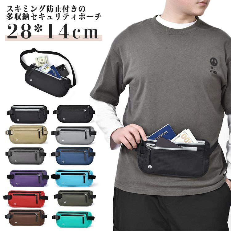 ・紛失すると困る貴重品を目立たずに肌身離さず持ち運べるポーチ ・薄くて体にフィットするので、服の下に装着しても周りの人から見えず、防犯面でも◎ ・シンプルで男女問わず使うことができ、旅行はもちろんデイリー使いにもオススメです ●製造ロットにより、細部形状の違いや、同色でも色味に多少の誤差が生じます。 ●パッケージは改良のため予告なく仕様を変更する場合があります。 ▼商品の色は、撮影時の光や、お客様のモニターの色具合などにより、実際の商品と異なる場合がございます。あらかじめ、ご了承ください。 ▼生地の特性上、やや匂いが強く感じられるものもございます。数日のご使用や陰干しなどで気になる匂いはほとんど感じられなくなります。 ▼同じ商品でも生産時期により形やサイズ、カラーに多少の誤差が生じる場合もございます。 ▼他店舗でもを共有して販売をしている為、受注後欠品となる場合もございます。予め、ご了承お願い申し上げます。 ▼出荷前に全て検品を行っておりますが、万が一商品に不具合があった場合は、お問い合わせフォームまたはメールよりご連絡頂けます様お願い申し上げます。速やかに対応致しますのでご安心ください。