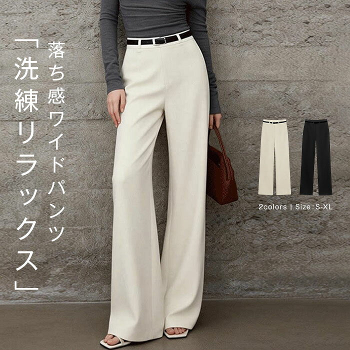 ワイドパンツ レディース フレアパンツ 春 夏 秋 おしゃれ ロングパンツ 体型カバ...