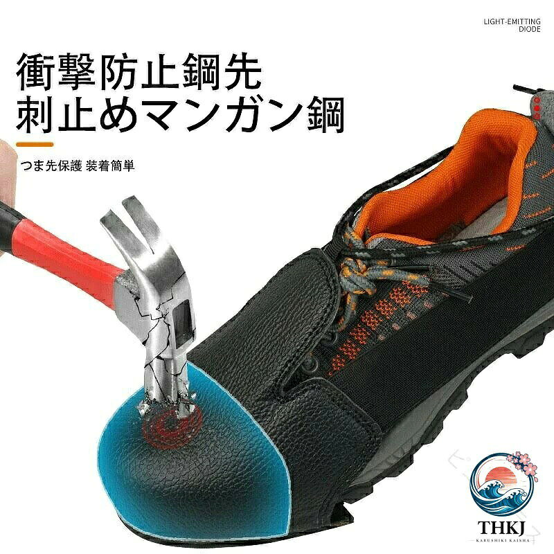 安全靴カバー つま先保護カバー 作業靴カバー 工場靴 安全靴 現場作業 安全グッズ ...