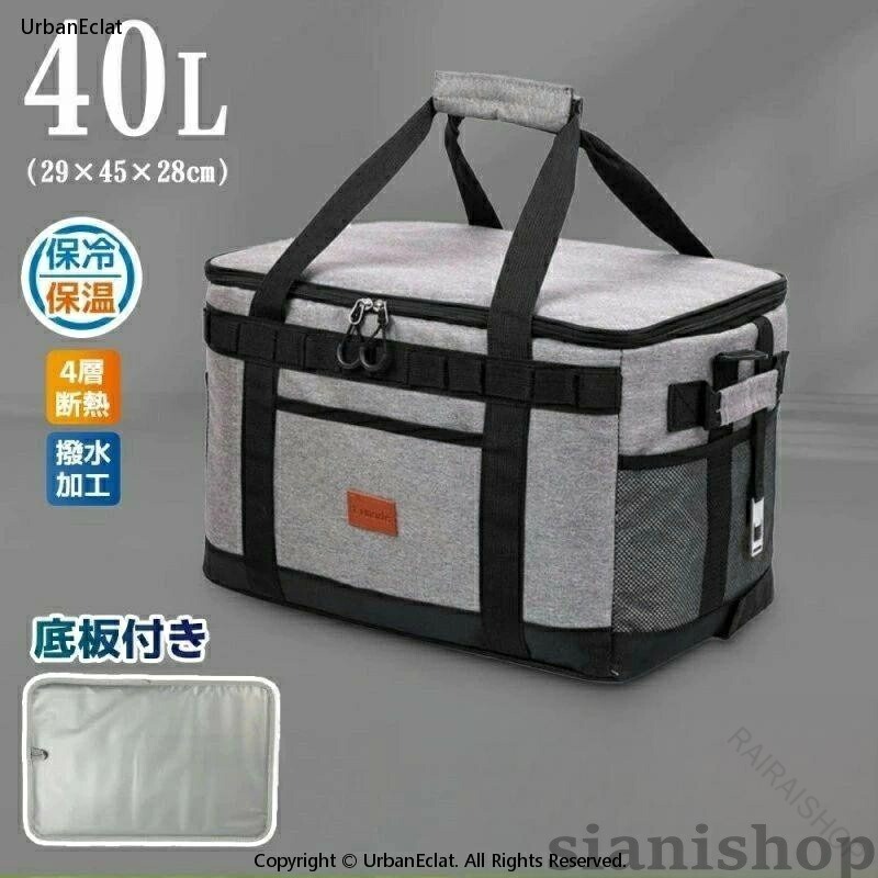 商品説明商品仕様素材/材質外部:900Dオックスフォード、防水加工生地内部:8mmの断熱材、防水生地PEVAサイズ/寸法本体:450mmx28mmx29mm底板:430mmx280mmコンパクトサイズ:約80mm容量:約40L※手作業での採寸のため、1〜3cm程度の誤差が生じる場合がございます。あらかじめご了承ください。内容品本体×1、底板×1、栓抜き×1、肩掛けストラップx1使用シーン:キャンプ、釣り、BBQ、スポーツ、花見、運動会、花火大会、防災、日常の買い物など※輸入品の為、多少の汚れ、スレがある場合がございます。かなり細かく作業でしたが、神経質な方,完璧を求められる方はご購入をご遠慮下さい。※パッケージは輸入国の言語が記載される場合がございます。おすすめポイント【4層構造 × 防水設計】プロ級の保冷性能と耐久性を実現。表層には900Dオックスフォード防水生地を採用し、EPE・不織布・PEVAの計4層構造で外気の影響を遮断。非常に優れた保冷力を発揮し、市販品と比べて1.5倍以上の効果を実現。表面は優れた耐摩耗性を持ち、内部は環境に優しく抗菌仕様。特殊なホットプレス技術により縫い目のない構造を実現し、内部に水を入れても漏れず、長時間注水しても問題ありません。保冷剤を入れた状態で長時間の低温を維持でき、釣りやキャンプなど生鮮食品の保管に最適です。【戦略的収納設計】40L超大容量+底板(仕切り板としても使用可能)、栓抜き、カラビナ、肩掛けストラップ付き。従来品と比べて圧倒的な40Lの容量を持ち、大型ハードクーラーボックスに匹敵する収納力を実現。メイン収納に加えて、外部には側面2か所、蓋上部に2か所、前面に1か所、上部に1か所の多機能ポケットを配置。カトラリー、調味料、アルコール、工具などを分けて収納できます。背面には登山用のフックループがあり、キャンプでよく使用するシェラカップや小型懐中電灯などを吊り下げ可能。4人家族の1日分の食材をこのクーラーボックスにお任せください。【スマートパーテーション】1枚の仕切り板で食材管理を革新。生鮮食品、デザート、飲料を明確に区分けすることで、肉汁がフルーツに付着するなどの衛生面のリスクを軽減し、食材本来の風味を保ちます。従来のように保冷バッグを長時間開けっぱなしにして食材を探す必要がなく、目的の区画だけを開閉できる構造により、冷気の流出を最小限に抑えます。さらに保冷剤を各スペースに分散して配置することで、均一な冷却環境を維持。食材の鮮度保持と快適なアウトドア体験が可能になります。また、底板としても使用でき、より重い食材や調味料、飲料などにも対応できる、アウトドアに最適な補助アイテムです。【空間最適化テクノロジー】5秒で折りたたみ可能な多機能キャリーシステム。クーラーバッグは使用後に簡単に折りたたむことができ、肩掛けストラップの固定バックルによってしっかりとまとめられます。完全に収納モードに変形することで、膨らみや変形を防止。折りたたんだ際の厚さはわずか約8cmで、クローゼットや棚の隙間にもすっきり収納可能です。在庫・発送について発送について在庫について使用上の・長時間、直射日光の当たる場所や高温、火気の近くでの使用は避けてください。・鋭利な物を入れると、本体や内容物の破損につながる可能性がありますのでください。・臭いや汚れを防ぎ、常に清潔にご使用いただくために、使用後は必ずお手入れをし、しっかりと乾燥させた状態で保管してください。40Lソフトクーラーボックス 底板付き アウトドア クーラーボックス 早い者勝ち ブルー グレー ブラック 【原産国／製造国: 中国】 .40L ソフトクーラーボックス 大容量 クーラーバッグ 保冷バッグ 900D 撥水材質 折りたたみ 多層断熱 隔熱層 底板付き 軽量 多機能ポケット付き 肩掛け 手提げ アウトドア バーベキュー キャンプ ピクニック 旅行 ドライブ 運動会 海水浴 フェス 保冷 保温 持ち運び便利 防水 コンパクト 大型 収納力 耐久性 高性能 クーラーバッグ クーラーボックスバッグ クーラーバッグ大容量 クーラーバッグソフト クーラーバッグ折りたたみ クーラーバッグ軽量 クーラーバッグ撥水 クーラーバッグ多機能 クーラーバッグ肩掛け クーラーバッグ手提げ 冷却剤対応 タフ 人気 おすすめ セール ランキング。 指定された配送時間は承っておりません。【RAIRAISHOP】