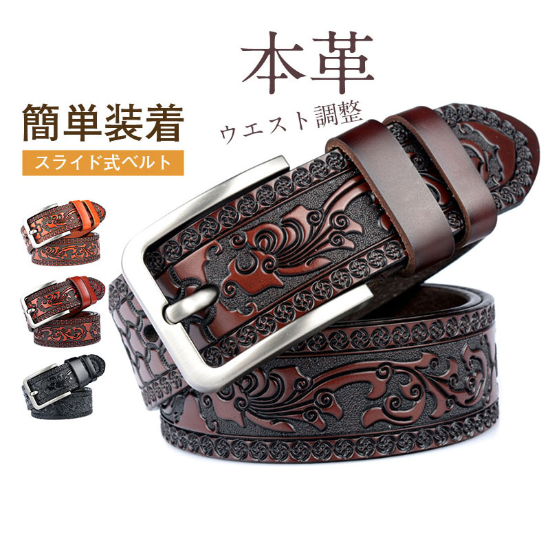 【メーカー希望小売価格6980円 →2680円】ベルト メンズ レディース 本革 型押し 牛革 バックルベルト 革ベルト スライド式 レザー カービング ウエスト調整 ウエスタンベルト アメカジ