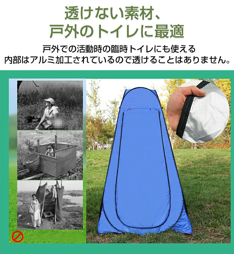 ワンタッチ 着替えテント ワンタッチテント ポップアップテント 高さ190cm 透けない 簡易トイレ 防災1人用テント 簡易シャワー室 簡易 テント プライバシーテント 更衣室 避難所テント 緊急 災害 キャンプ シャワーテント トイレ 簡易 防災 折りたたみ 海水浴 アウトドア plugin-10061482 プラグイン 楽天市場店 サンプル画像3
