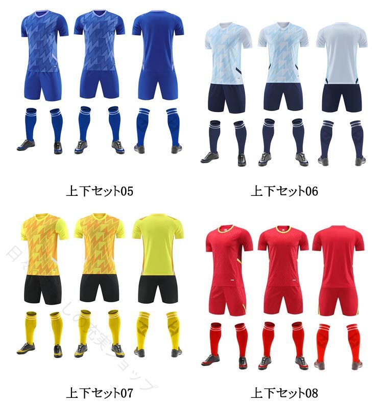 子供用 大人 ジュニア 全18色 キッズ 半袖 上下セット サッカー tシャツ サッカー...