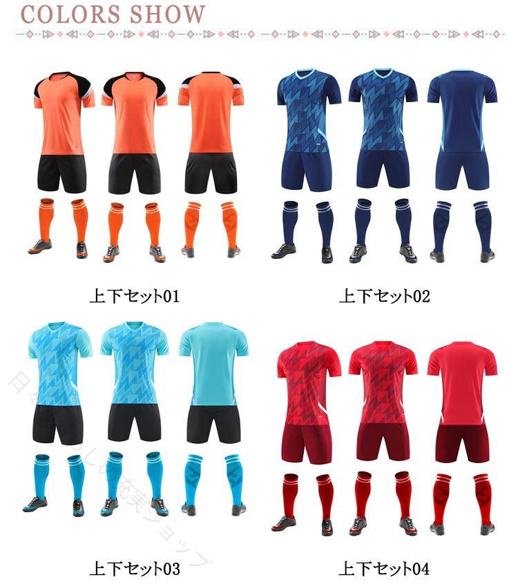 子供用 大人 ジュニア 全18色 キッズ 半袖 上下セット サッカー tシャツ サッカー...