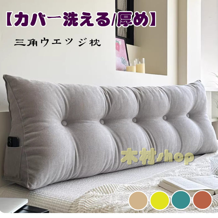 セット内容:クッション（※他は商品に含まれません） カラー：ベージュ グレー ブラウン ブルー グリーン サイズ：長60×高50×厚20CM 長80×高50×厚20CM 長100×高50×厚20CM 長120×高50×厚20CM 長135×高50×厚20CM 長150×高50×厚20CM 長180×高50×厚20CM 長200×高50×厚20CM 素材：ポリエステル　中綿★送料：送料無料 注意事項： ●PC、環境、光の具合等により、色のイメージが画像と若干異なる場合が御座います。 ●原則として返品・交換は受け付けておりません。商品に不良があった場合は、商品到着から7日以内にご連絡お願い致します ●万が一在庫切れや入荷待ちとなる場合は別途メールにてご連絡いたします。 納期について：商品により、納期が異なりますため、商品の選択肢欄までご確認下さい。 商品製作元：中国(チャイナ)