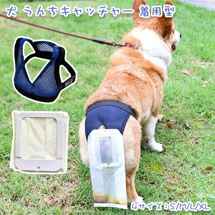 楽天市場】キャッチ うんち（ペット・ペットグッズ）の通販