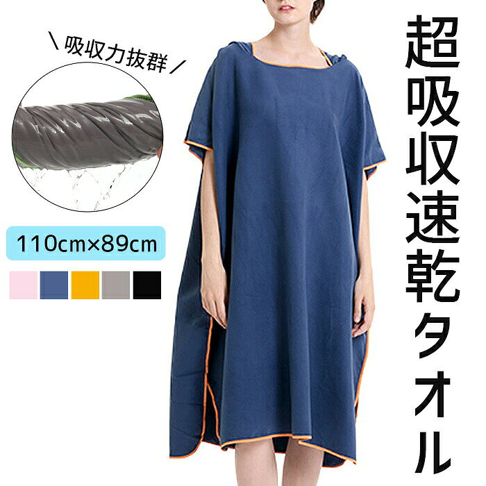 【素材】 ポリエステル/ナイロン 【サイズ】 約110x89cm 重量:約220g ※ご利用のパソコン、スマートフォンによっては、画像の色味が多少異なって見える場合がございます。予めご了承ください。