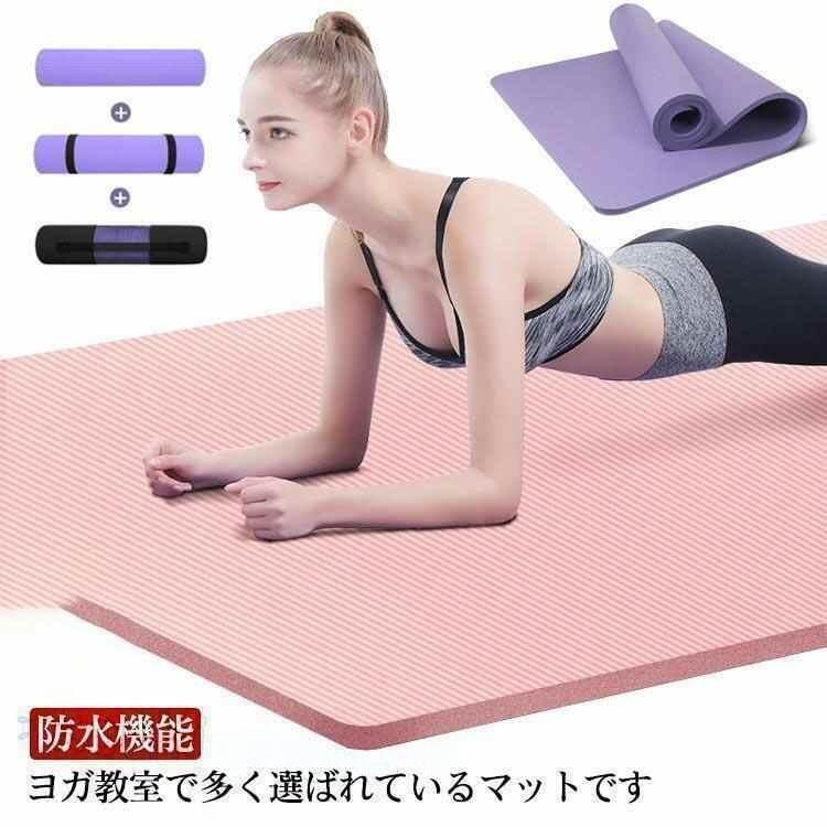サイズ:61x185cm 80x185cm 90x185cm 厚さ約10mm 15mm 20mm※上記サイズは平置き実寸になります。※包装を開けるときは、商品を傷つけないように注意してください。サイズ:61x185cm 80x185cm 90x185cm 厚さ約10mm 15mm 20mm※上記サイズは平置き実寸になります。※包装を開けるときは、商品を傷つけないように注意してください。ヨガマット 10mm 15mm 20m スポーツ アウトドア 超目玉商品 ピンク パープル ブラック 183x61(厚10mm) 183x61(厚15mm) 185x80(厚10mm) 185x80(厚15mm) 185x90(厚15mm) 183x61(厚17-19mm) 185x80(厚17-19mm) 185x90(厚17-19mm)