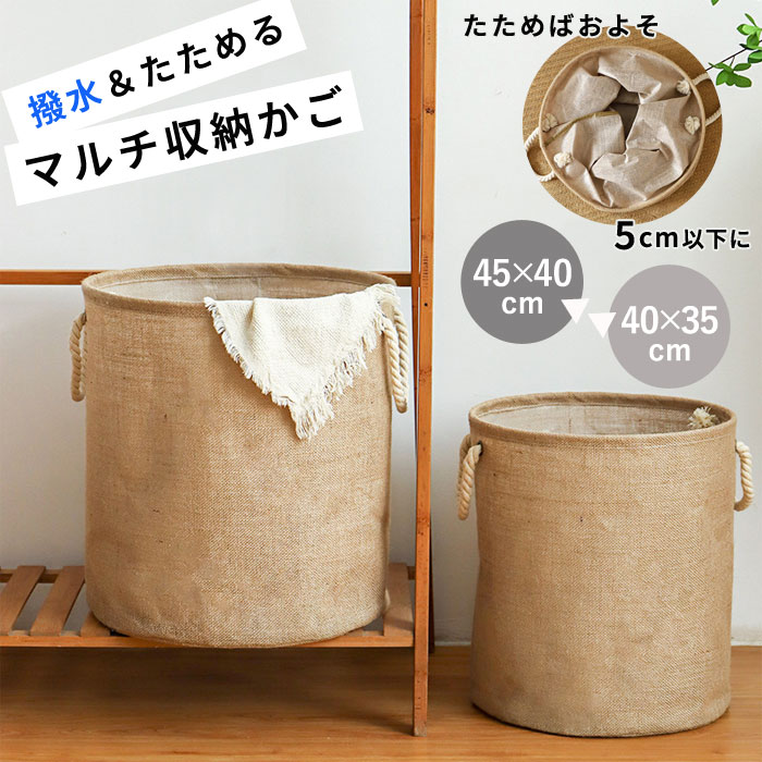 楽天市場】スーパーセール（かご・バスケット｜収納用品）：生活雑貨