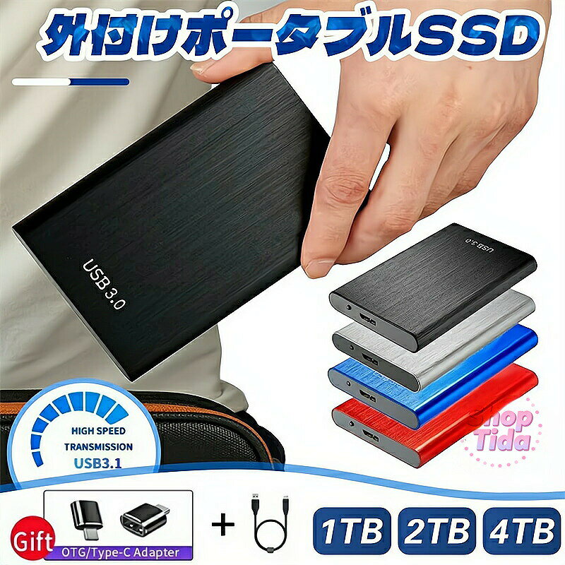 ポータブルSSD 2TB 4TB ハードディスク USB3.1 外付け 耐衝撃 強互換性 トランセンド ポータブルハードディスク プレゼント ギフト 父の日 誕生日プレゼント パソコン 家庭用 家族用 敬老の日 贈り物 両親 コンパクト