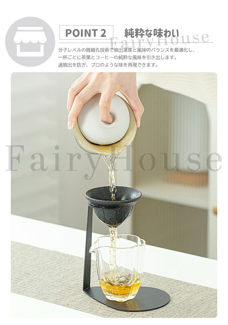 セラミックフィルターセット コーヒーフィルター セラフル スタンドセット 茶漉し...