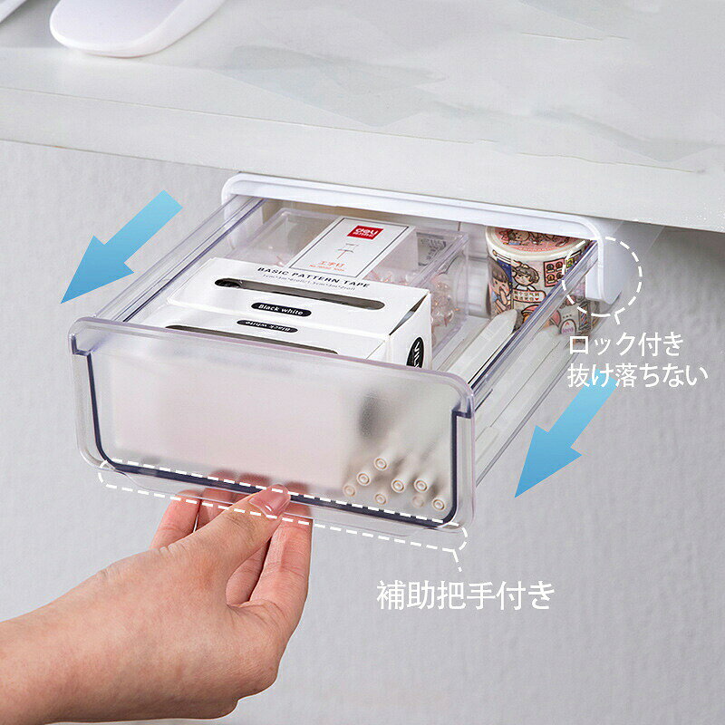 後付け引き出し 工事不要 取り付け 文房具収納 テーブル下 整理 後付け トレー 穴...