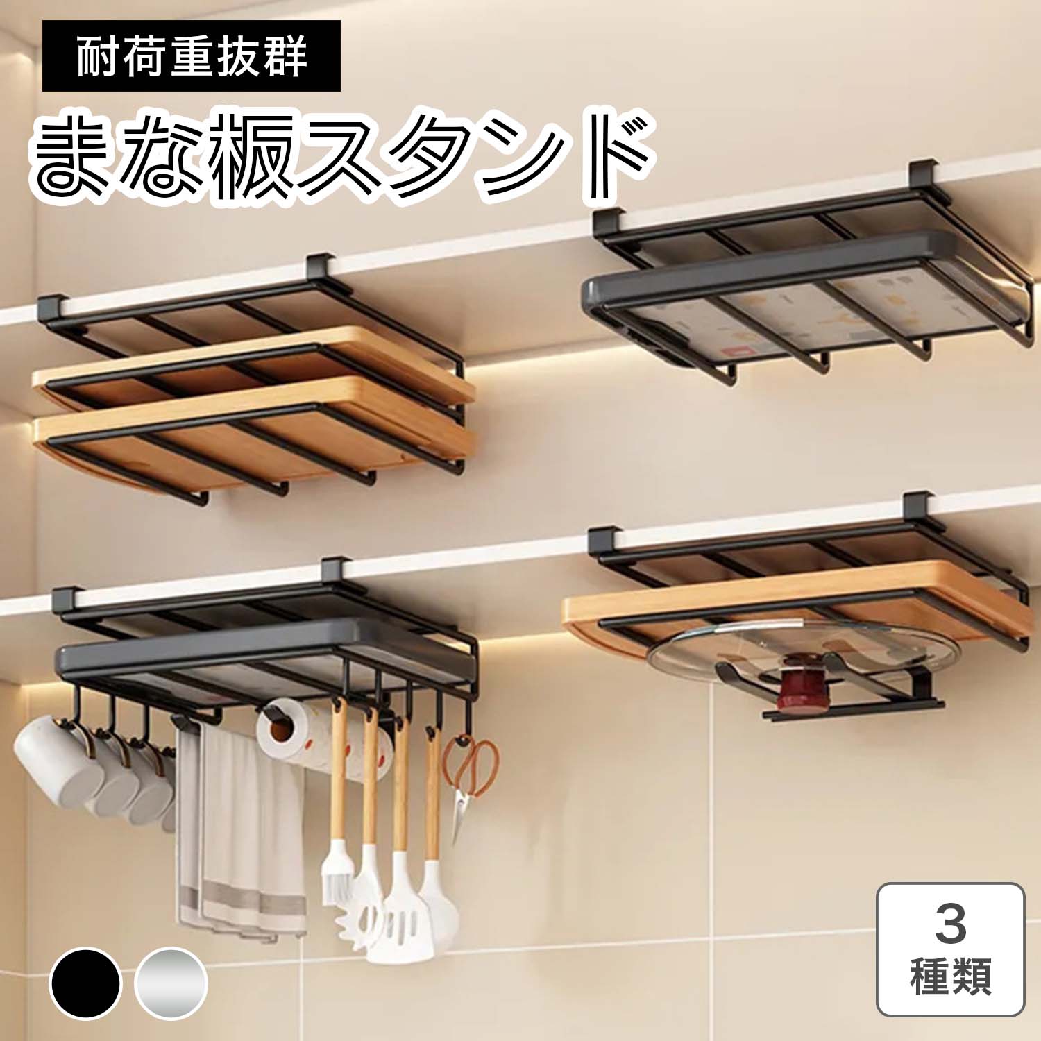 戸棚下収納戸棚下まな板&布巾ハンガー キッチン収納 カッティングボード フタ デスク用台所収納 戸棚下まな板ホルダー 吊り下げラック キッチン収納 まな板収納 まな板置き 組み立て不要 穴あけ不要 ソーシャルギフト対応