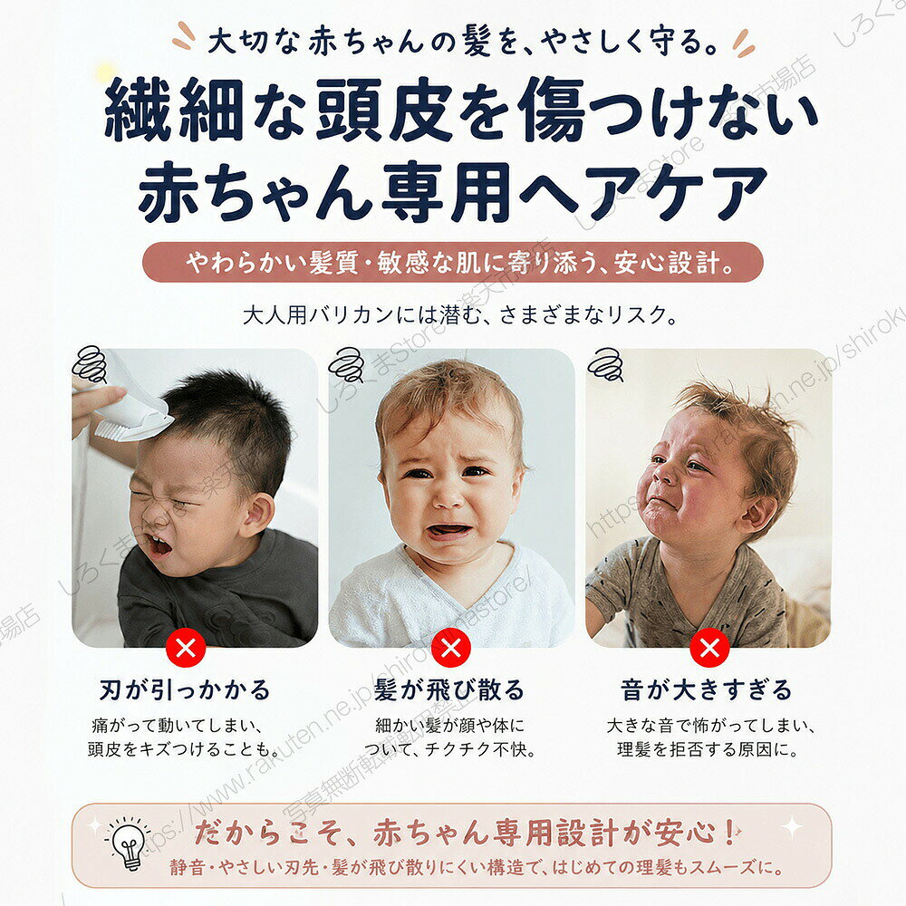 吸引式子供 バリカン 1〜6歳対応 散髪した髪を自動吸引 静音設計 セラミック刃 IPX...