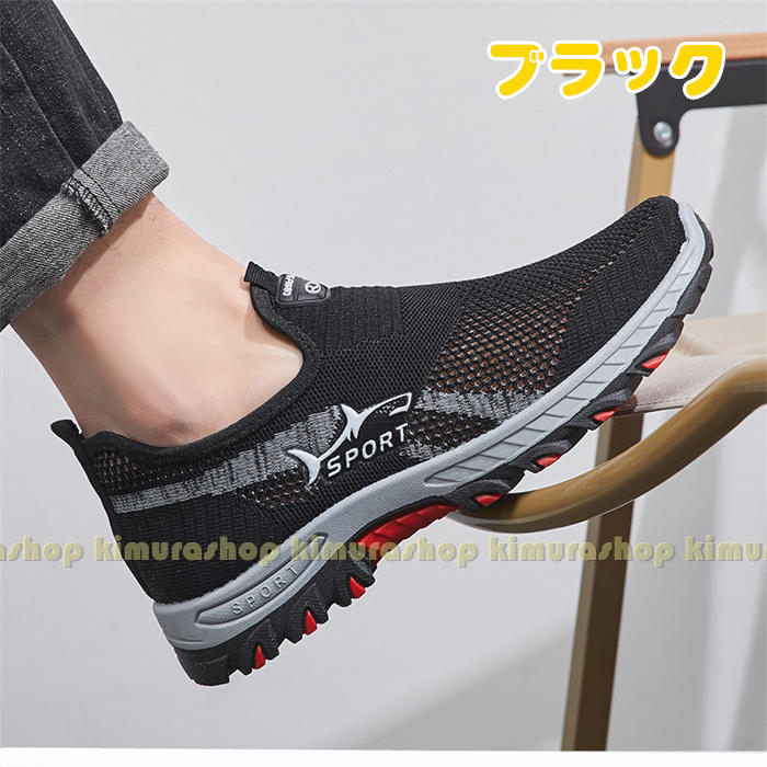 【軽量＋通気】サマーシューズ メンズ　通気 スニーカー メンズ　スリッポン　シニア　メッシュスニーカー　通気サイドゴア　春夏秋　カジュアルシューズ 　防滑 男性　介護シューズ高齢者軽量 　軽い　歩きやすい 痛くない plugin-10062982 プラグイン 楽天市場店 サンプル画像2