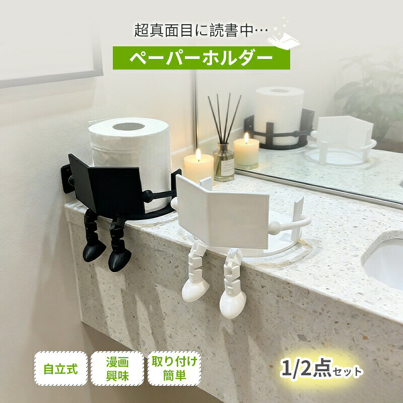 楽天市場】h-3（カラーホワイト）（トイレットペーパーホルダー