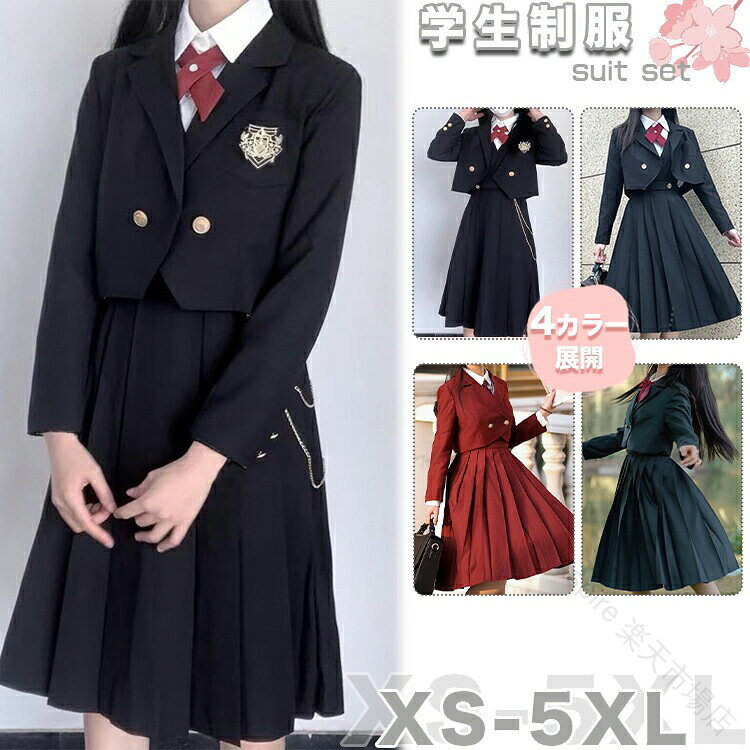 スーツ フォーマル ジャンパースカート 学生服 大きいサイズ JK制服 ワンピース 膝丈 ショート丈 ブレザー 可愛い レディース 学生制服 卒業式 学園祭 コスプレ 衣装 仮装 ネイビー 黒 緑