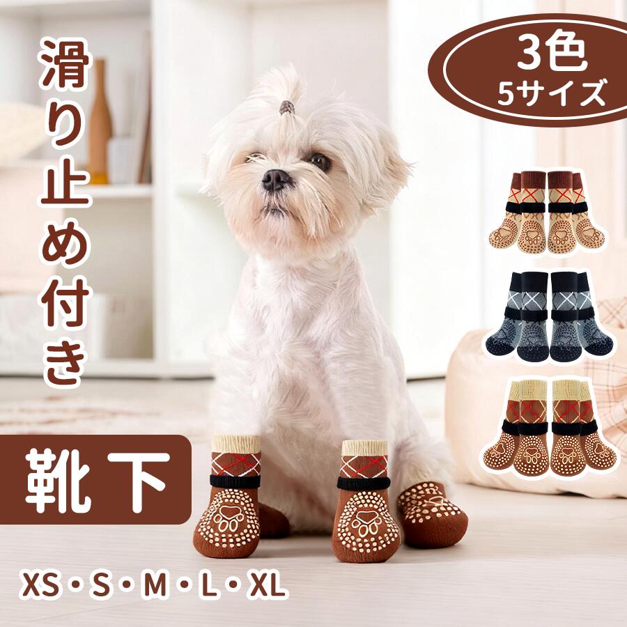 商品番号 petxfh-001 素材 綿 商品特徴 犬 靴下 犬靴下 くつ下 くつした 犬くつした 靴 シューズ 犬用靴下 犬用 靴下犬用 滑り止め 犬滑り止め靴下 滑り止め靴下 滑り 止め 犬の靴下 犬の滑り止め靴下 の フローリング 老犬 犬靴下滑り止め老犬 用 すべり止め 足 に 力 が 入ら ない 老 ソックス 犬のソックス 傷舐め防止 猫用靴下 老犬滑り止め靴下 老犬靴下滑り止め 脱げない 犬足舐め防止靴下 脱げない靴下 犬靴下脱げない 足舐め防止 犬用ソックス ペット靴下 ペット 大型犬 ペットの靴下 マジックテープ ドッグソックス ドッグ 滑らない靴下 室内 おすすめ ペット用靴下 小型犬靴下 小型犬 犬用靴下室内 肉球保護 舐め防止 介護 小型犬靴下滑り止め 肉球 低価格 安い 犬種 アーフェンピンシャー アイリッシュ?ウォーター?スパニエル アイリッシュ?ウルフハウンド アイリッシュ?セター アイリッシュ?ソフトコーテッド?ウィートン?テリア アイリッシュ?テリア アイリッシュ?レッド?アンド?ホワイト?セター 秋田犬 アフガン?ハウンド アメリカン?アキタ アメリカン?コッカー?スパニエル アメリカン?スタッフォードシャー?テリア アメリカン?フォックスハウンド アラスカン?マラミュート イタリアン?グレーハウンド イビザン?ハウンド イングリッシュ?コッカー?スパニエル イングリッシュ?スプリンガー?スパニエル イングリッシュ?セター イングリッシュ?ポインター ウィペット ウエスト?ハイランド?ホワイト?テリア ウェルシュ?コーギー?カーディガン ウェルシュ?コーギー?ペンブローク ウェルシュ?スプリンガー?スパニエル ウェルシュ?テリア エアデール?テリア オーストラリアン?キャトル?ドッグ オーストラリアン?ケルピー オーストラリアン?シェパード オーストラリアン?シルキー?テリア オーストラリアン?テリア オールド?イングリッシュ?シープドッグ カーリーコーテッド?レトリーバー 甲斐 カニーンヘン?ダックスフンド 紀州 キースホン ジャーマン?ウルフスピッツ キャバリア?キング?チャールズ?スパニエル キング?チャールズ?スパニエル クランバー?スパニエル グレート?デーン グレート?ピレニーズ グレーハウンド ケアーン?テリア ケリー?ブルー?テリア コーイケルホンディエ ゴードン?セター ゴールデン?レトリーバー コモンドール サモエド サルーキ シー?ズー シーリハム?テリア シェットランド?シープドッグ 四国 柴 シベリアン?ハスキー シャー?ペイ ジャーマン?シェパード?ドッグ ジャーマン?ショートヘアード?ポインター ジャーマン?ワイアーヘアード?ポインター ジャイアント?シュナウザー ジャック?ラッセル?テリア ショートヘアード?ハンガリアン?ビズラ スカイ?テリア スキッパーキ スコティッシュ?テリア スタッフォードシャー?ブル?テリア スタンダード?シュナウザー スタンダード?プードル スムース?コリー スムース?フォックス?テリア スルーギ セント?バーナード タイ?リッジバック?ドッグ ダックスフンド ダルメシアン ダンディ?ディンモント?テリア チェサピーク?ベイ?レトリーバー チベタン?スパニエル チベタン?テリア チベタン?マスティフ チャイニーズ?クレステッド?ドッグ チャウ?チャウ チワワ 狆 ディアハウンド ナポリタン?マスティフ トイ?プードル トイ?マンチェスター?テリア ドーベルマン ドゴ?アルヘンティーノ 土佐 日本スピッツ 日本テリア ニューファンドランド ノヴァ?スコシア?ダック?トーリング?レトリーバー ノーフォーク?テリア ノーリッチ?テリア ノルウェジアン?エルクハウンド パーソン?ラッセル?テリア バーニーズ?マウンテン?ドッグ パグ バセット?ハウンド バセンジー パピヨン ハリア ビアデッド?コリー ビーグル ビション?フリーゼ ピレニアン?シープドッグ ピレニアン?マスティフ ファラオ?ハウンド フィールド?スパニエル ブービエ?デ?フランダース プーリー プチ?バセット?グリフォン?バンデーン プチ?ブラバンソン ブラジリアン?ガード?ドッグ ブラック?アンド?タン?クーンハウンド フラットコーテッド?レトリーバー ブラッドハウンド ブリアード ブリタニー?スパニエル ブリュッセル?グリフォン ブル?テリア ブルドッグ ブルマスティフ フレンチ?ブルドッグ ペキニーズ ベドリントン?テリア ペルービアン?ヘアレス?ドッグ ベルジアン?グリフォン ベルジアン?シェパード?ドッグ?グローネンダール ベルジアン?シェパード?ドッグ?タービュレン ベルジアン?シェパード?ドッグ?マリノア ベルジアン?シェパード?ドッグ?ラケノア ボーダー?コリー ボーダー?テリア ポーチュギーズ?ウォーター?ドッグ ボクサー ボストン?テリア 北海道 ポメラニアン ポリッシュ?ローランド?シープドッグ ボルゾイ ボルドー?マスティフ ボロニーズ マスティフ マルチーズ マレンマ?シープドッグ マンチェスター?テリア ミディアム?プードル ミニチュア?シュナウザー ミニチュア?ダックスフンド ミニチュア?ピンシャー ミニチュア?プードル ミニチュア?ブル?テリア メキシカン?ヘアレス?ドッグ ユーラシア ヨークシャー?テリア ラージ?ミュンスターレンダー ラサ?アプソ ラフ?コリー ラブラドール?レトリーバー レークランド?テリア レオンベルガー ローシェン ローデシアン?リッジバック ロットワイラー ワイアー?フォックス?テリア ワイマラナー トイプー MIX犬 ミックス犬 ミックス 柴犬 しば ヨーキー ポメ シュナウザー マルチーズ キャバリア パピヨン ピンシャー 送料 送料無料 楽天の仕様上、全ての地域で送料無料の表記がされていますが、離島or一部地域（徳島を含む）は別途送料を頂いております。ご了承いただけますようお願い申し上げます。 　　 注意書き ※モニターの発色具合によって実際の物と異なる場合がございます。 ※海外製造のため、縫製ミスや糸ホツレ、細かな汚れがある場合があります。 ※送り先等の変更について、ご購買の当日の10：00前にご連絡してお願いします。 ※出荷後の住所不備による再送等、お客様ご都合でのご対応は送料が発生いたしますのでご注意下さい。 ※濃い色の商品は、湿った状態や摩擦でも色移りの可能性がございます。薄い色の物と一緒にお洗濯しないで下さい。 ※開封時に匂いが気になる場合は、袋から出してしばらくしてからご使用ください。 ※生産ロットにより色味が多少異なる場合がございます。ご了承ください。